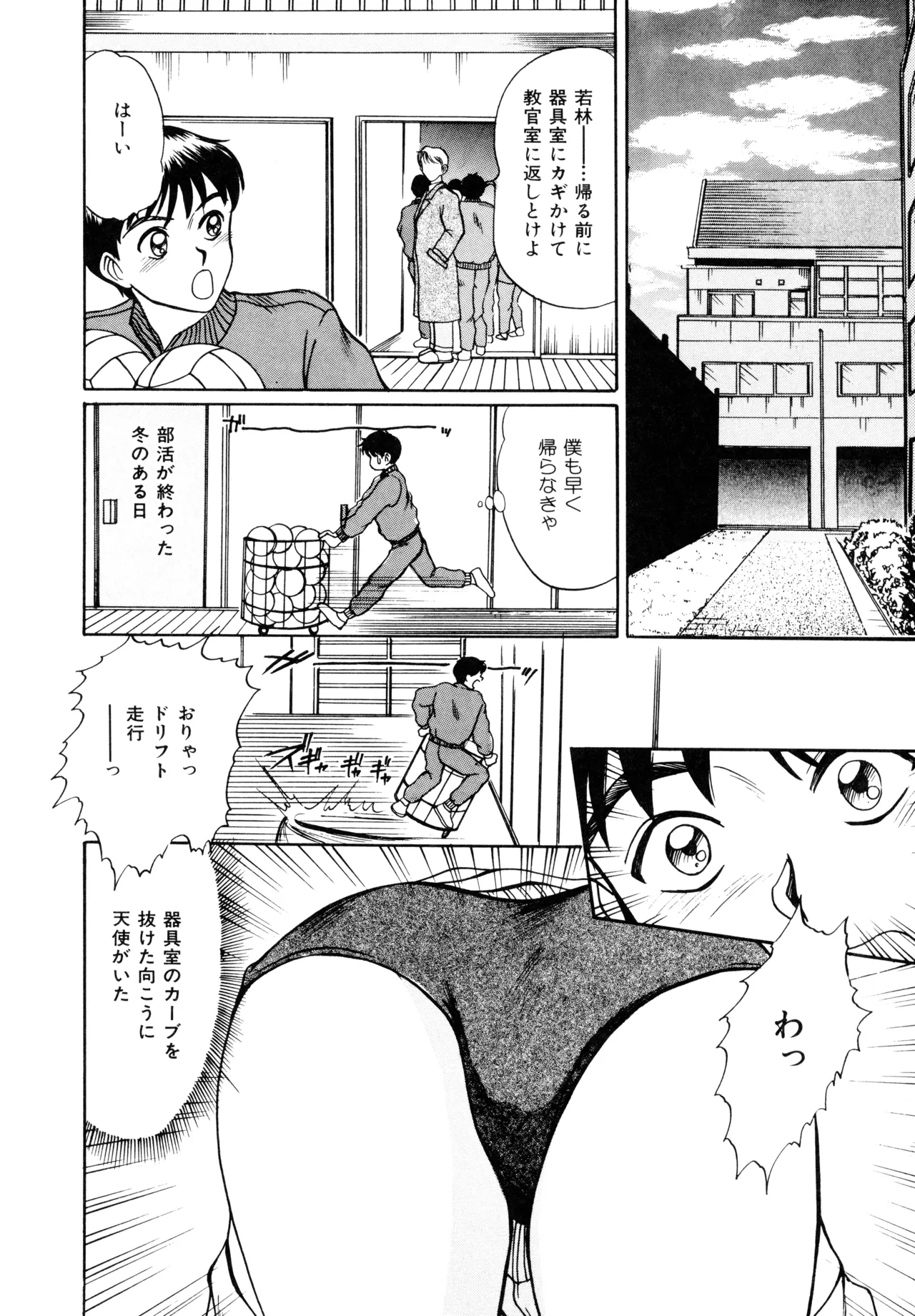 Trouble Trip page 146 - futanari mtf threesome hentai manga - read online free