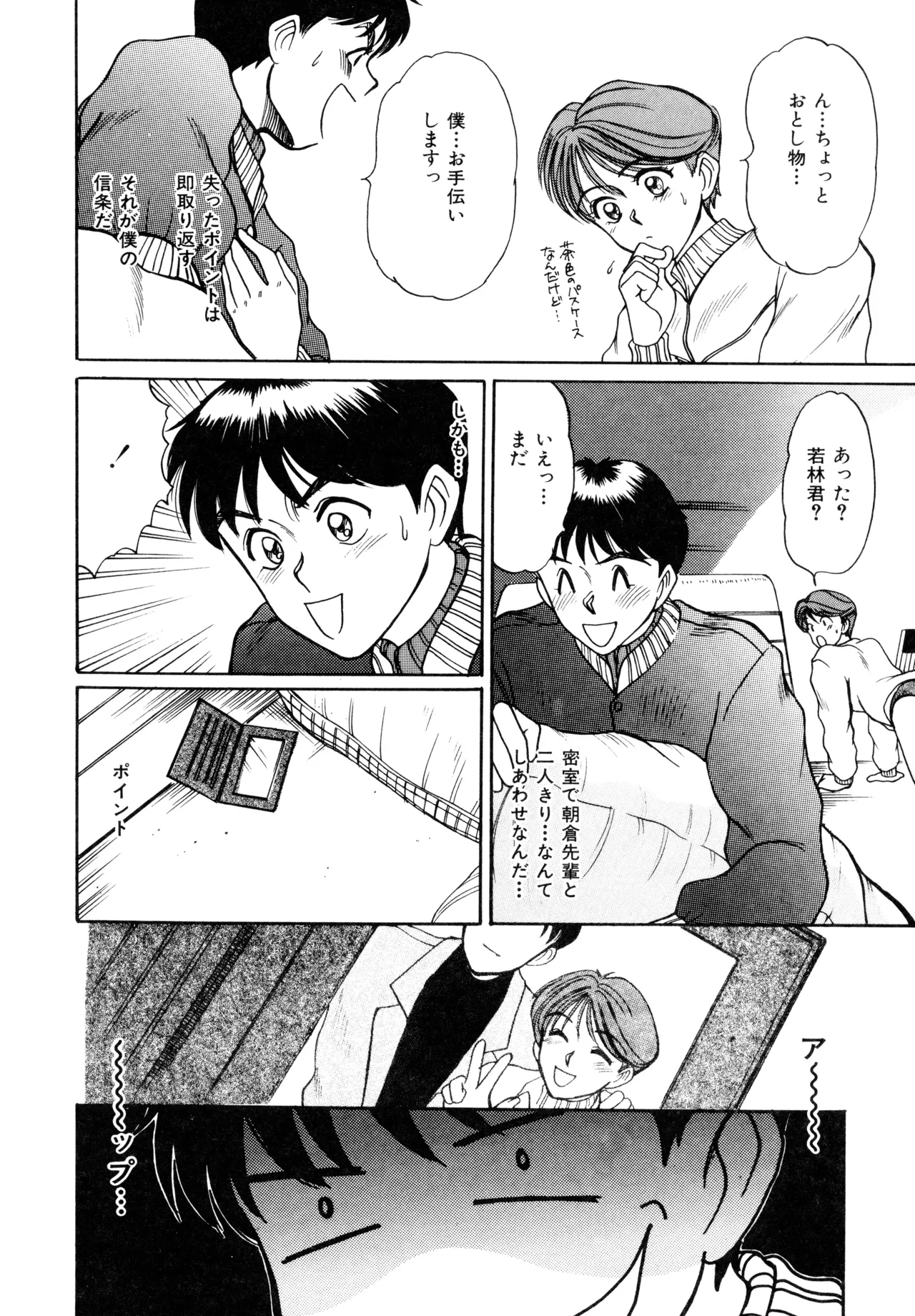 Trouble Trip page 148 - futanari dickgirl on female hentai manga - read online free