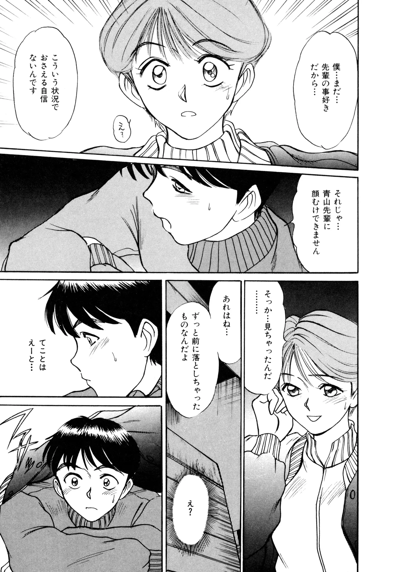 Trouble Trip page 153 - futanari dickgirl on female hentai manga - read online free