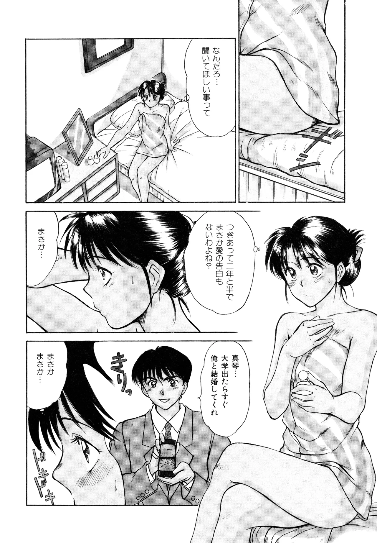 Trouble Trip page 164 - futanari dickgirl on female hentai manga - read online free