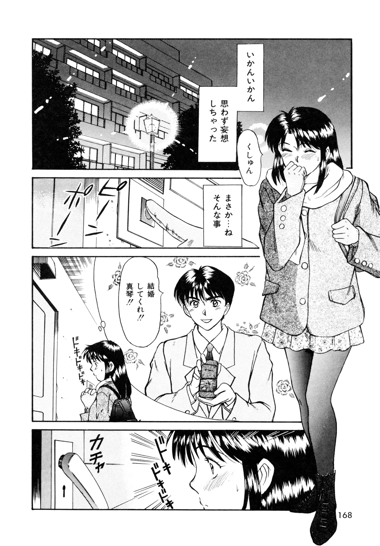 Trouble Trip page 166 - futanari mtf threesome hentai manga - read online free