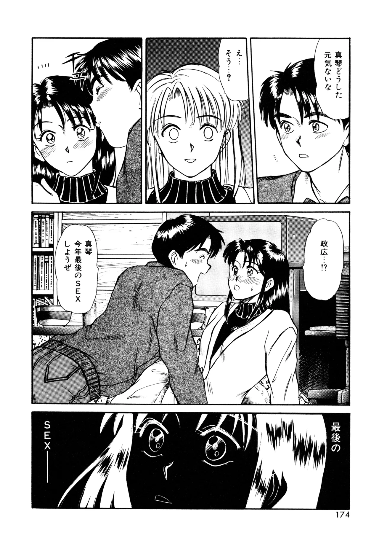 Trouble Trip page 172 - futanari mtf threesome hentai manga - read online free