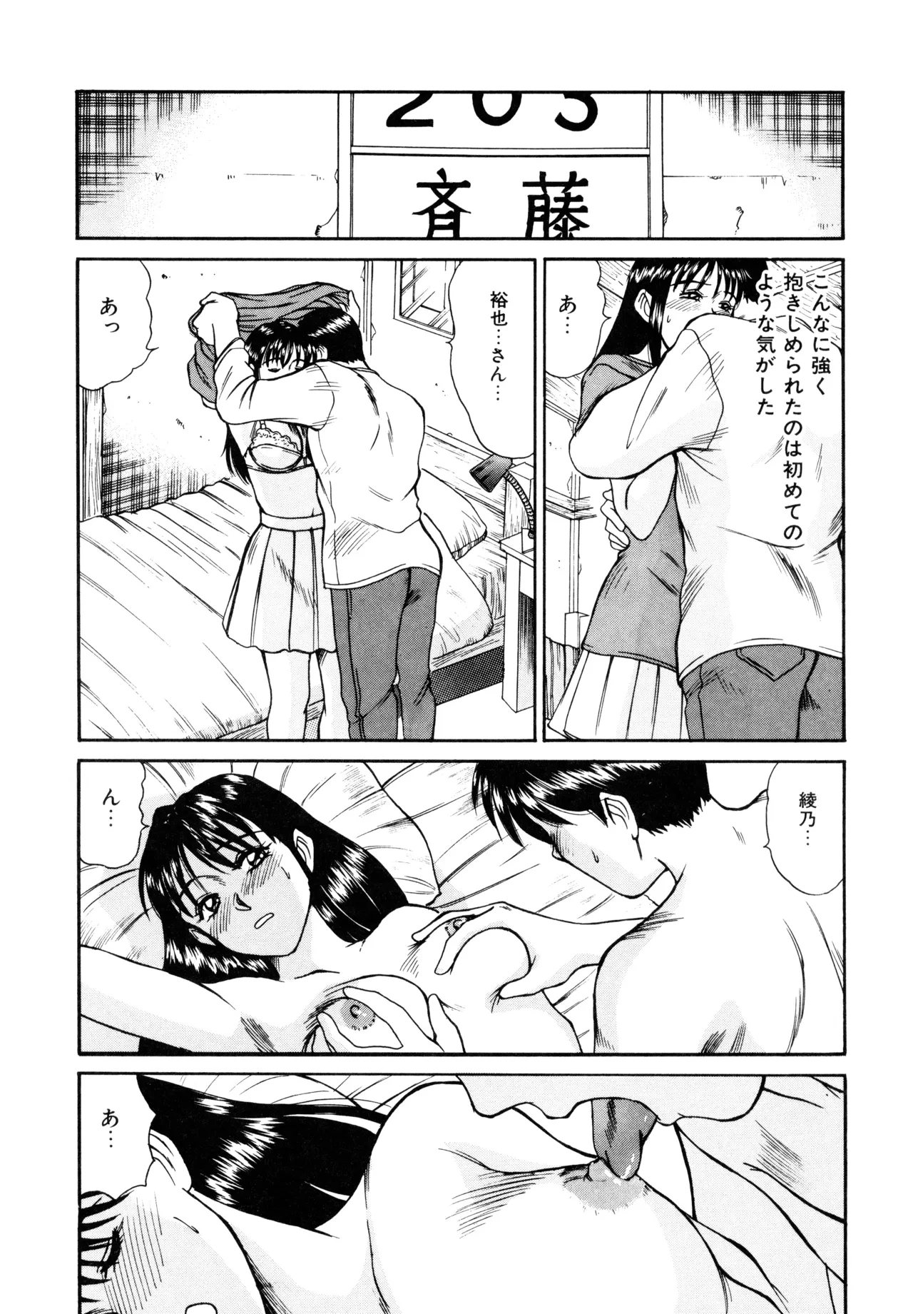 Trouble Trip page 18 - futanari mtf threesome hentai manga - read online free