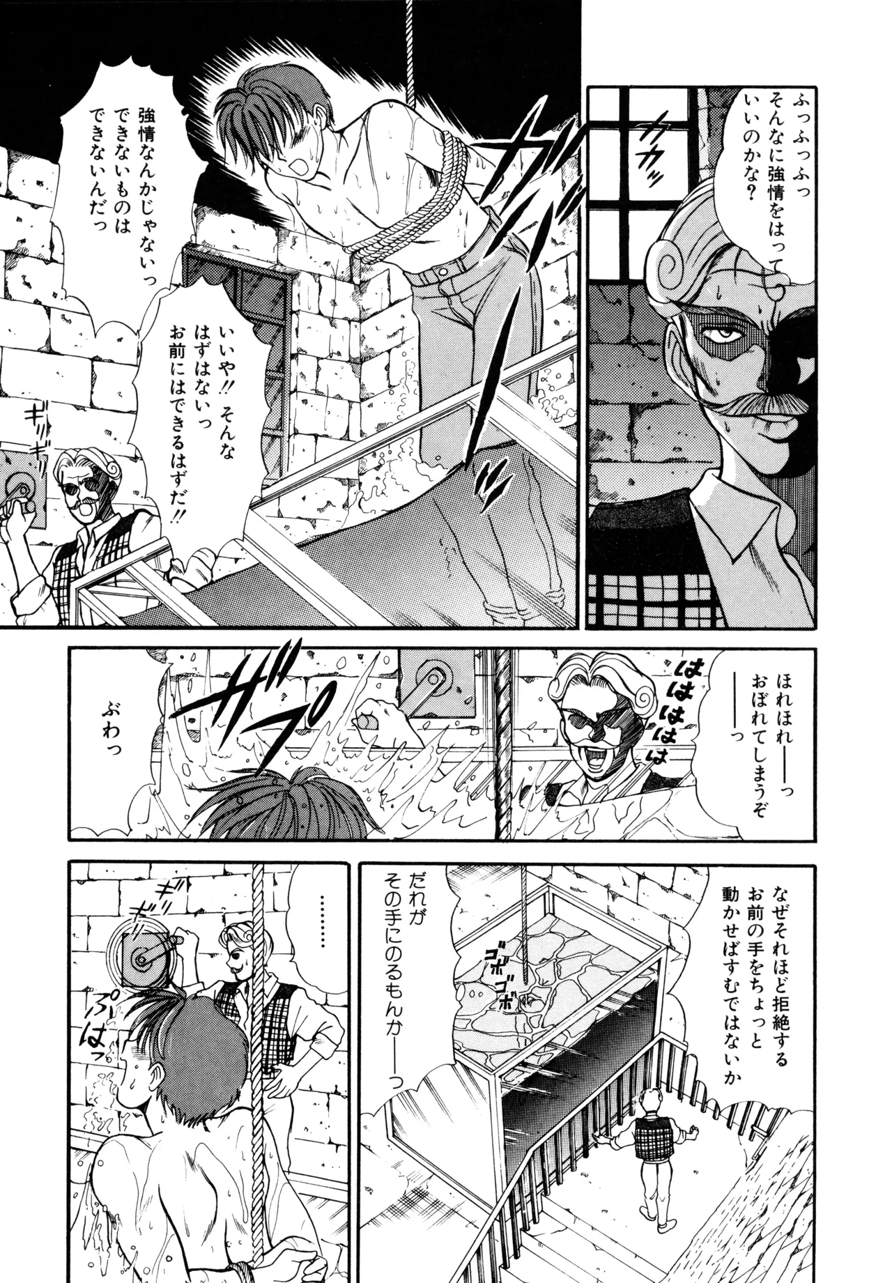 Trouble Trip page 23 - futanari mtf threesome hentai manga - read online free