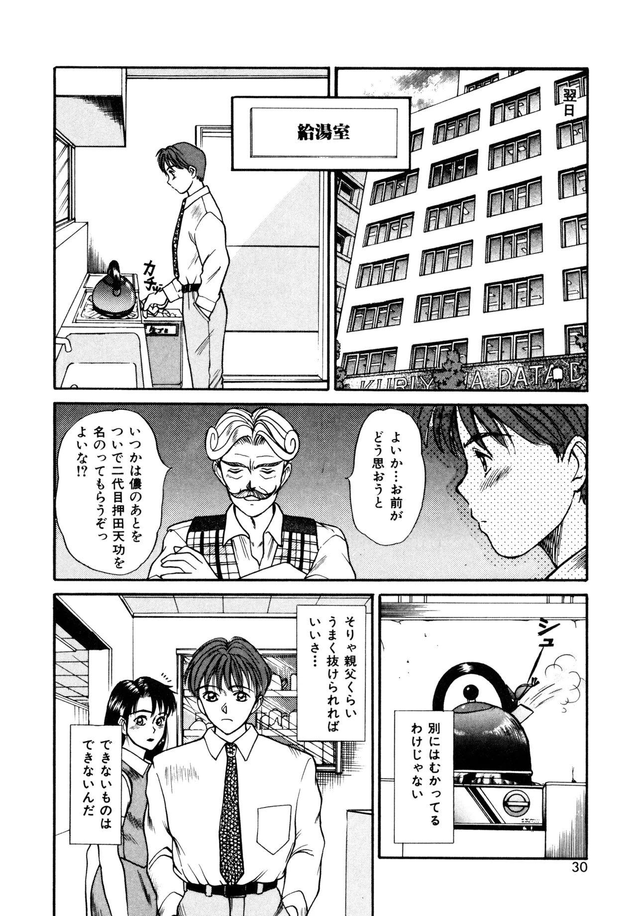 Trouble Trip page 28 - futanari dickgirl on female hentai manga - read online free