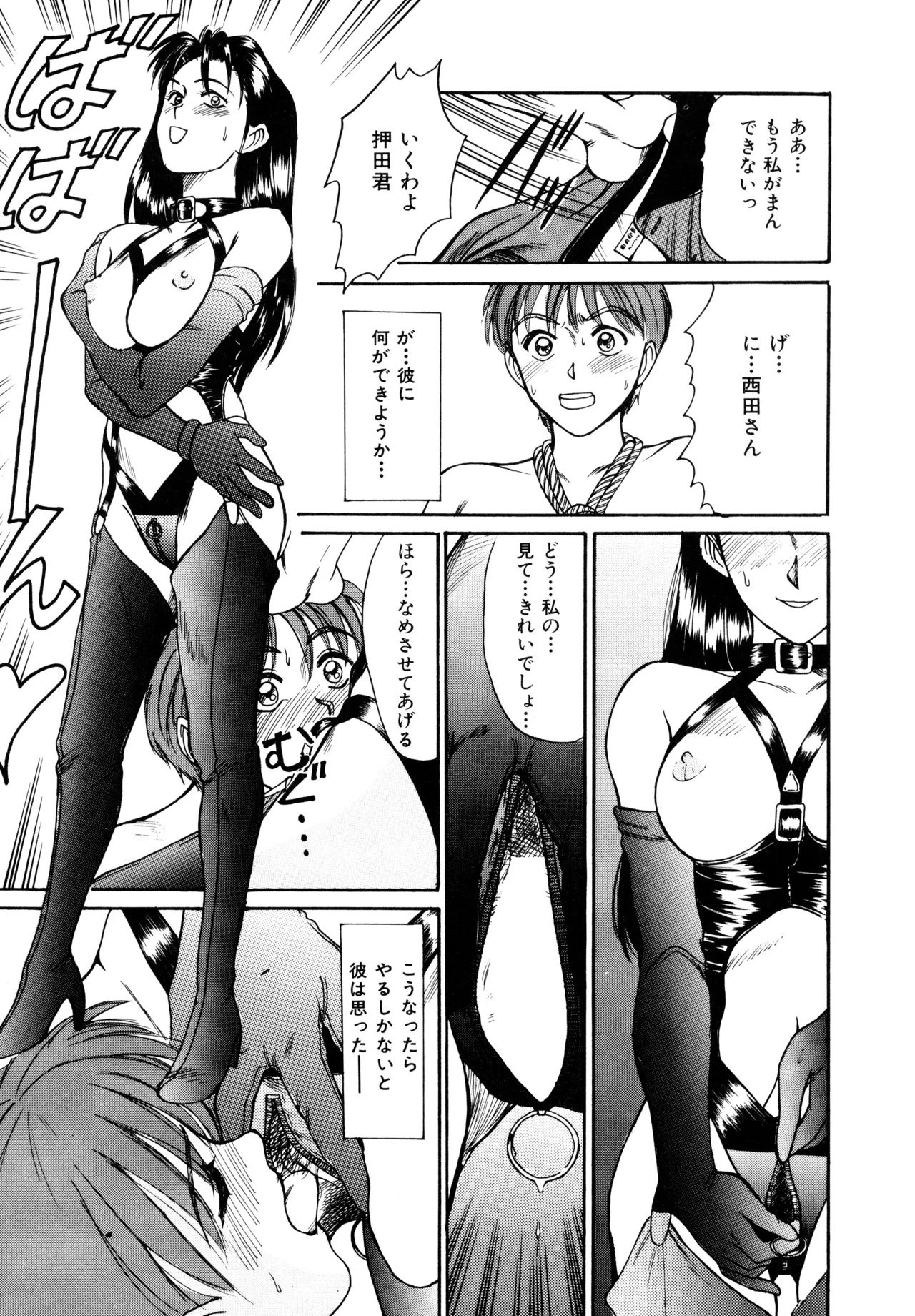 Trouble Trip page 35 - futanari mtf threesome hentai manga - read online free