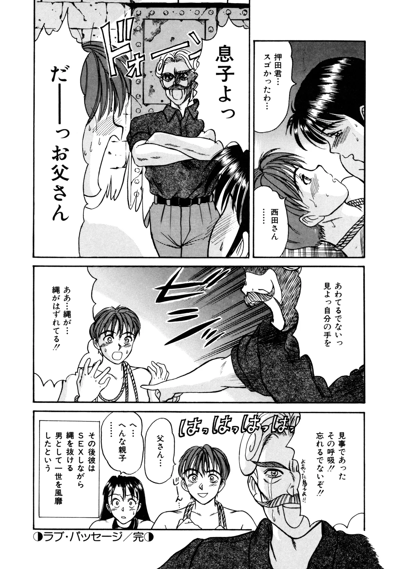 Trouble Trip page 38 - futanari mtf threesome hentai manga - read online free