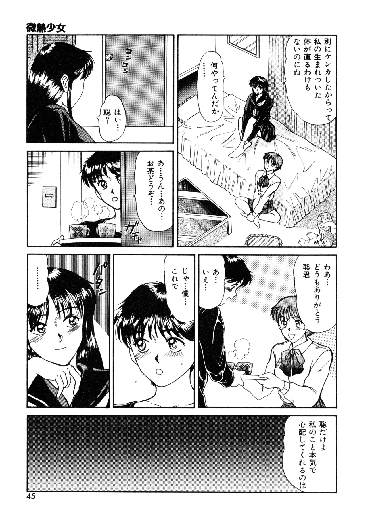 Trouble Trip page 43 - futanari dickgirl on female hentai manga - read online free