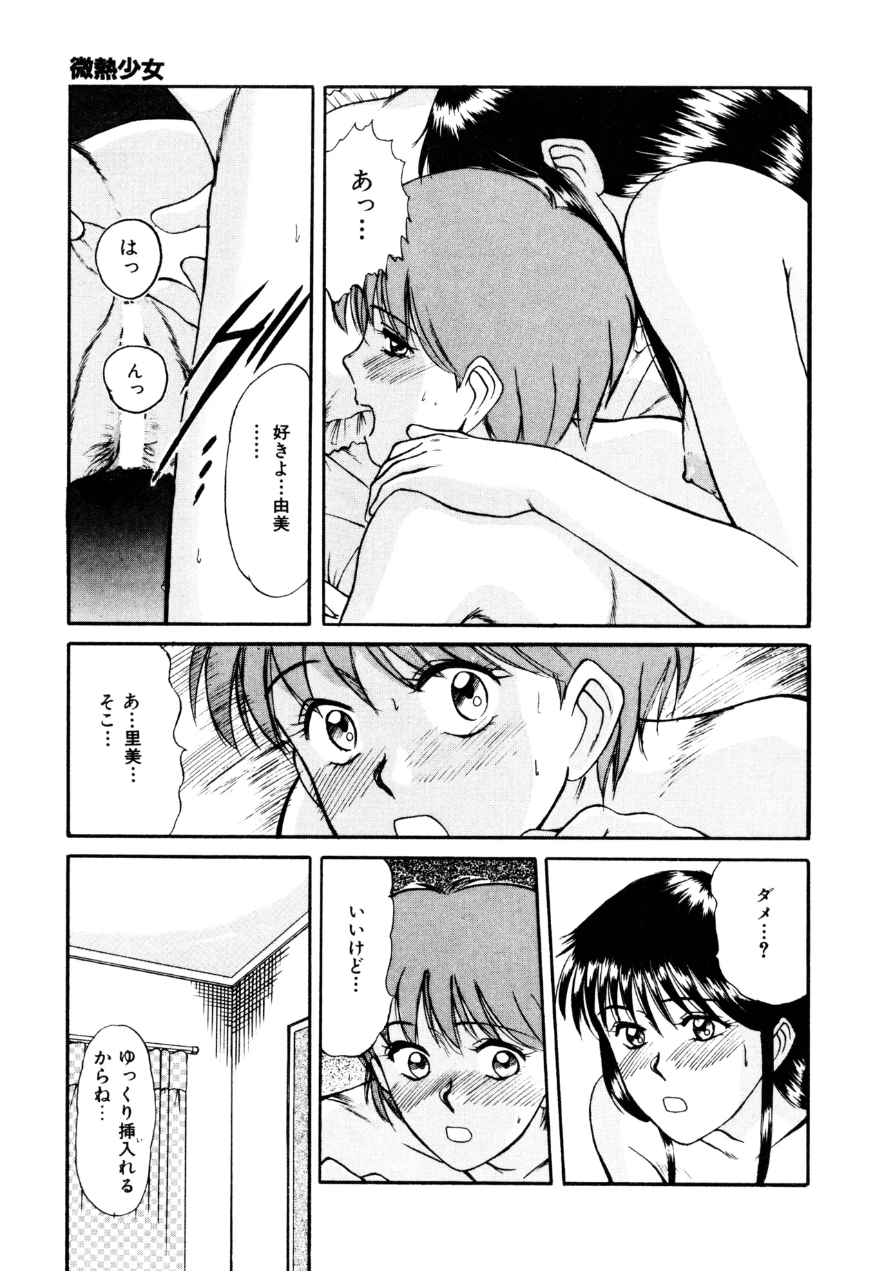 Trouble Trip page 49 - futanari dickgirl on female hentai manga - read online free