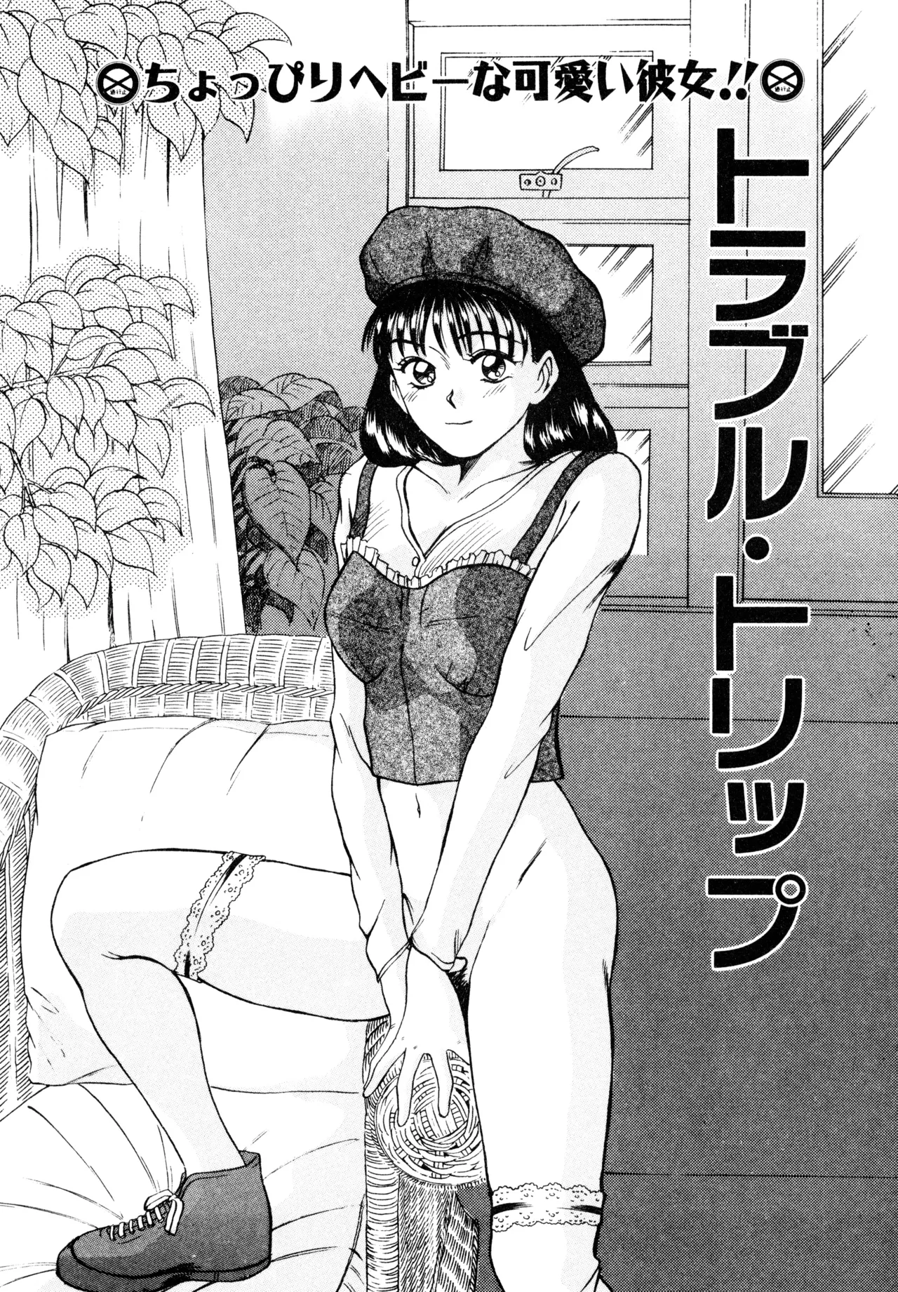 Trouble Trip page 60 - futanari mtf threesome hentai manga - read online free