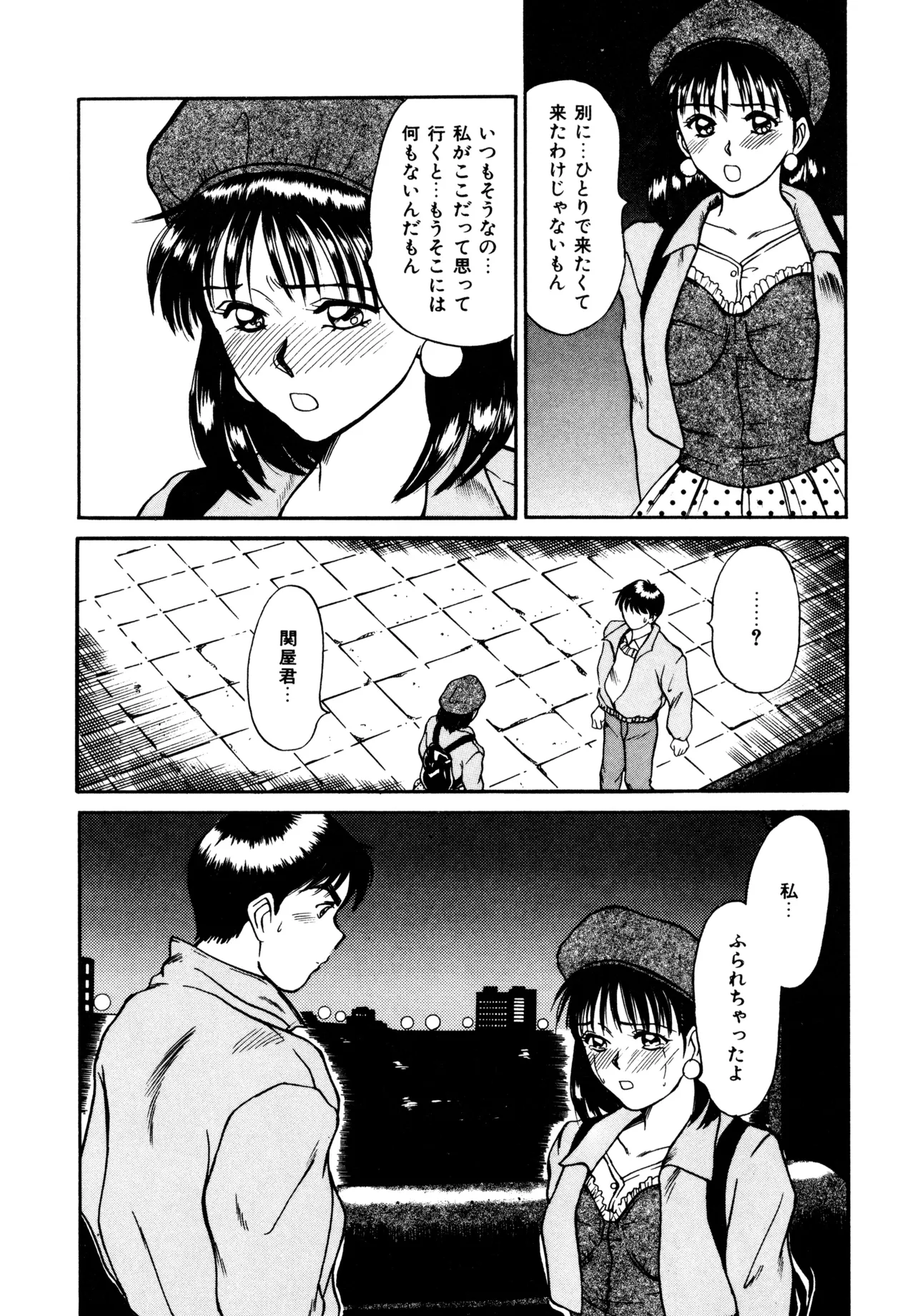 Trouble Trip page 66 - futanari dickgirl on female hentai manga - read online free