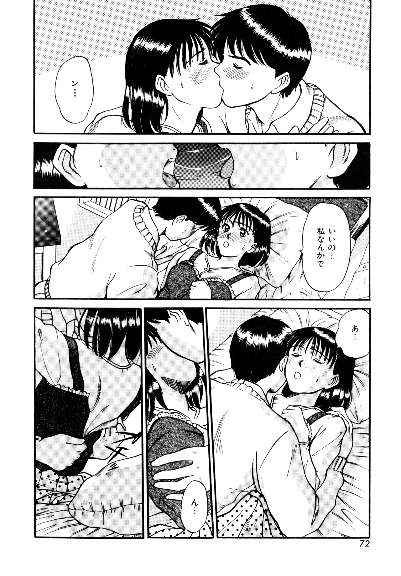 Trouble Trip page 70 - futanari dickgirl on female hentai manga - read online free