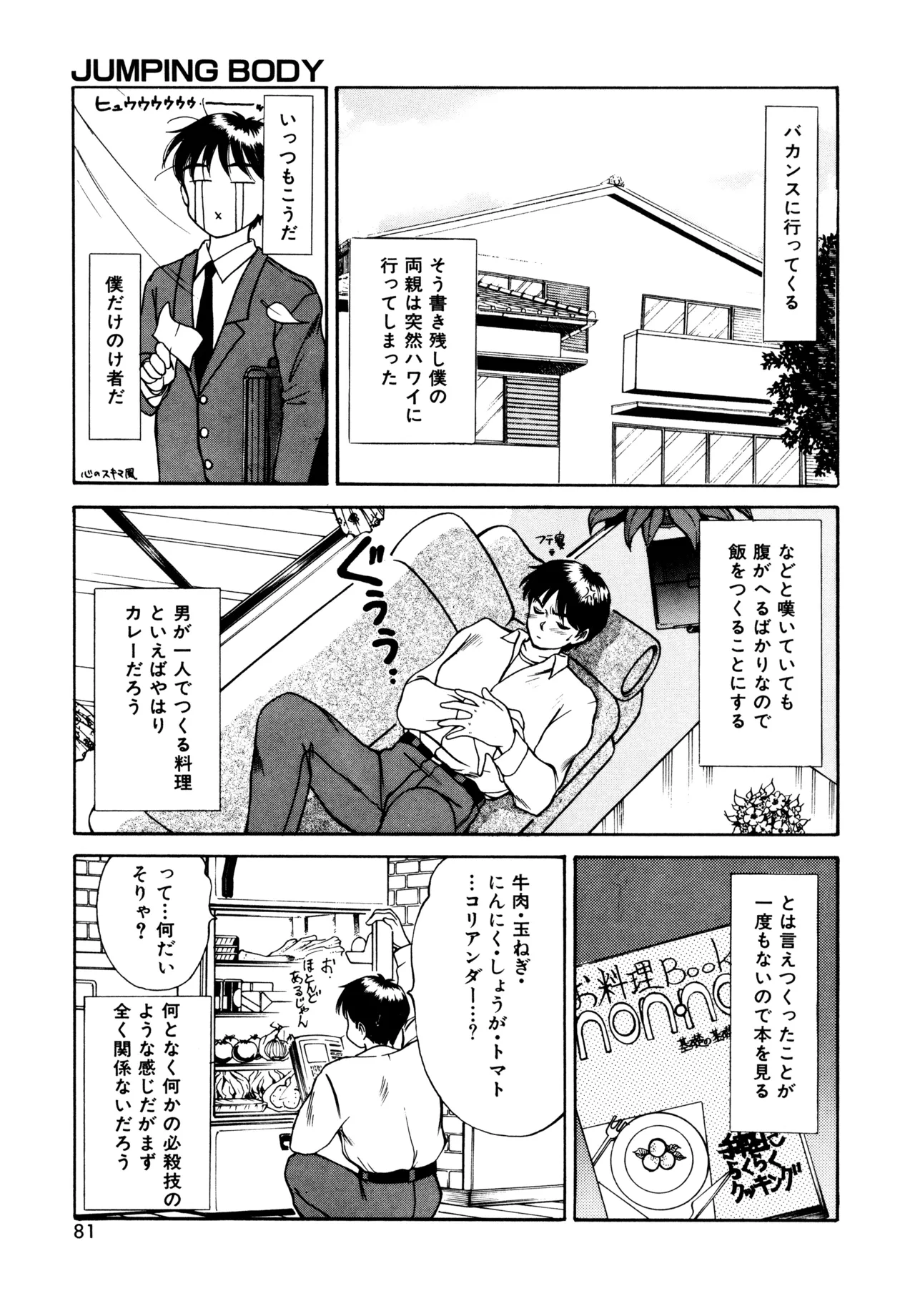 Trouble Trip page 79 - futanari mtf threesome hentai manga - read online free