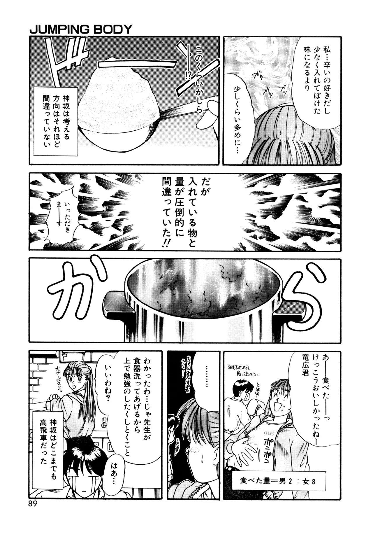 Trouble Trip page 87 - futanari dickgirl on female hentai manga - read online free