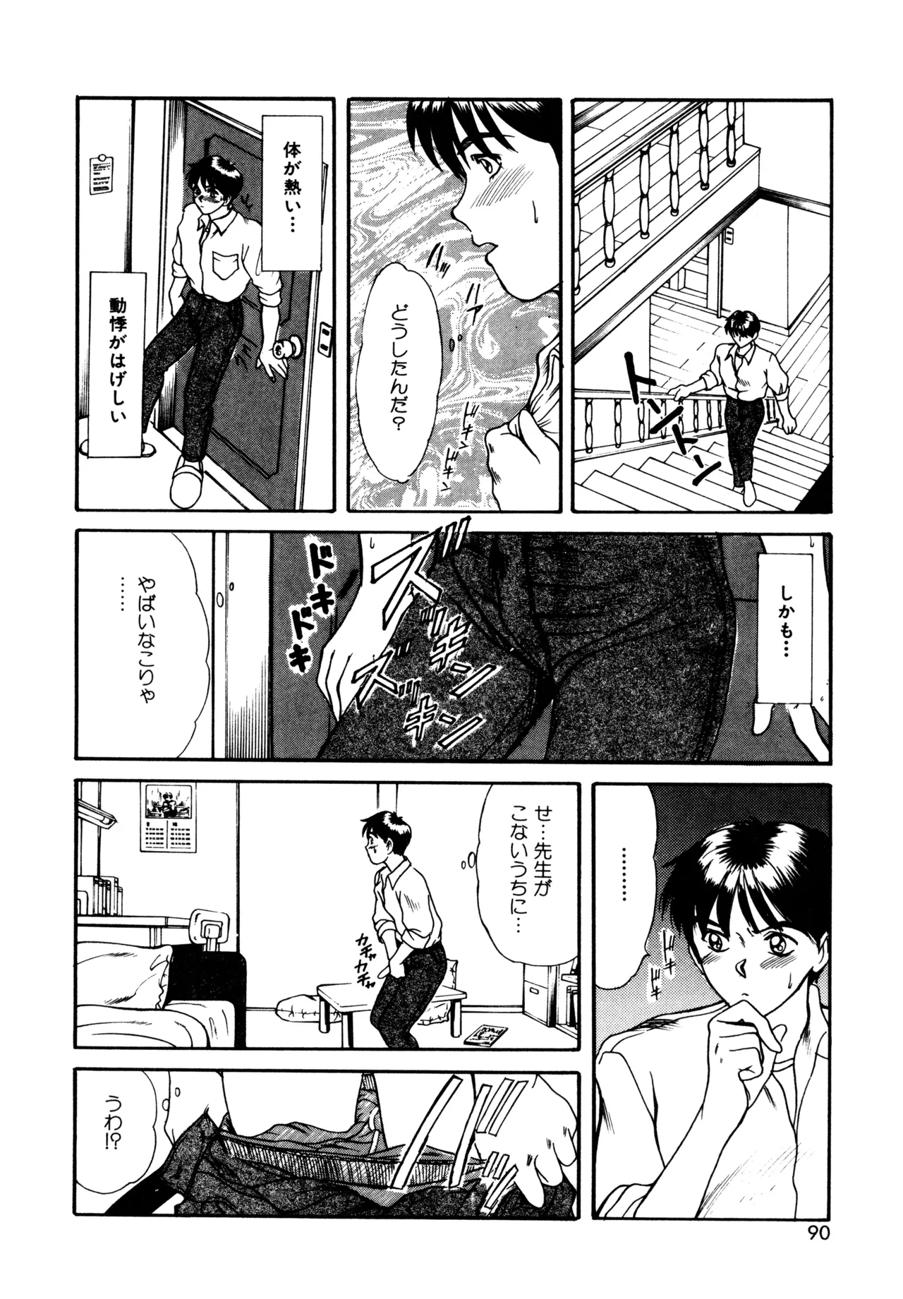 Trouble Trip page 88 - futanari dickgirl on female hentai manga - read online free