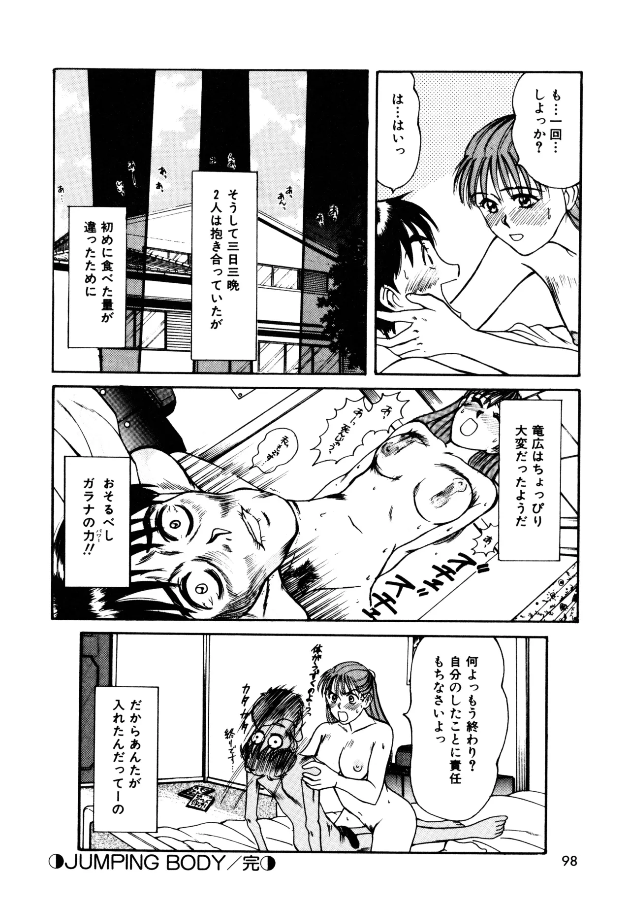 Trouble Trip page 96 - futanari mtf threesome hentai manga - read online free