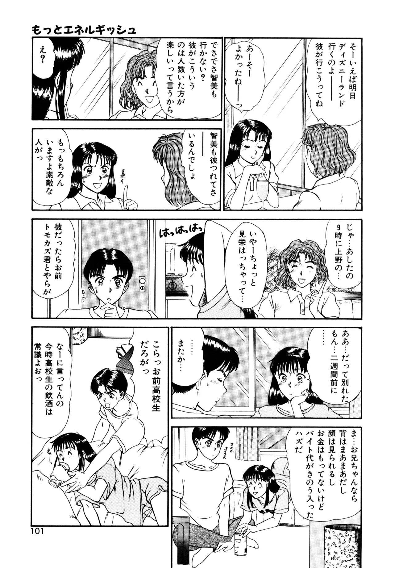 Trouble Trip page 99 - futanari mtf threesome hentai manga - read online free