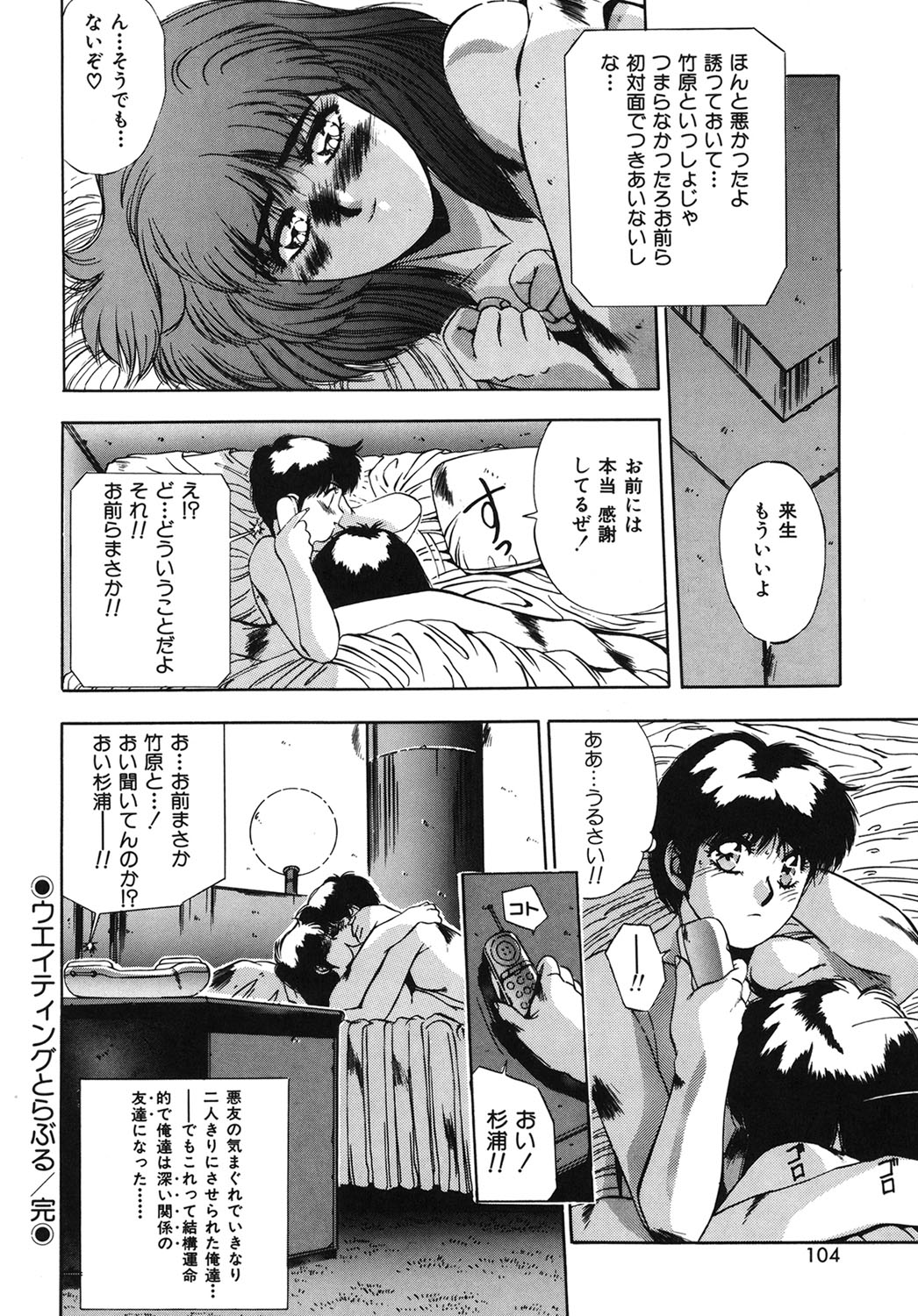 Handsome Body page 101 - yuri tankoubon hentai manga - read online free