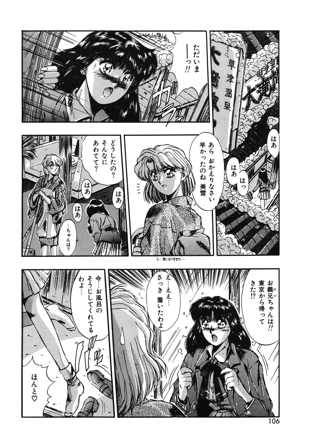 Handsome Body page 103 - yuri tankoubon hentai manga - read online free