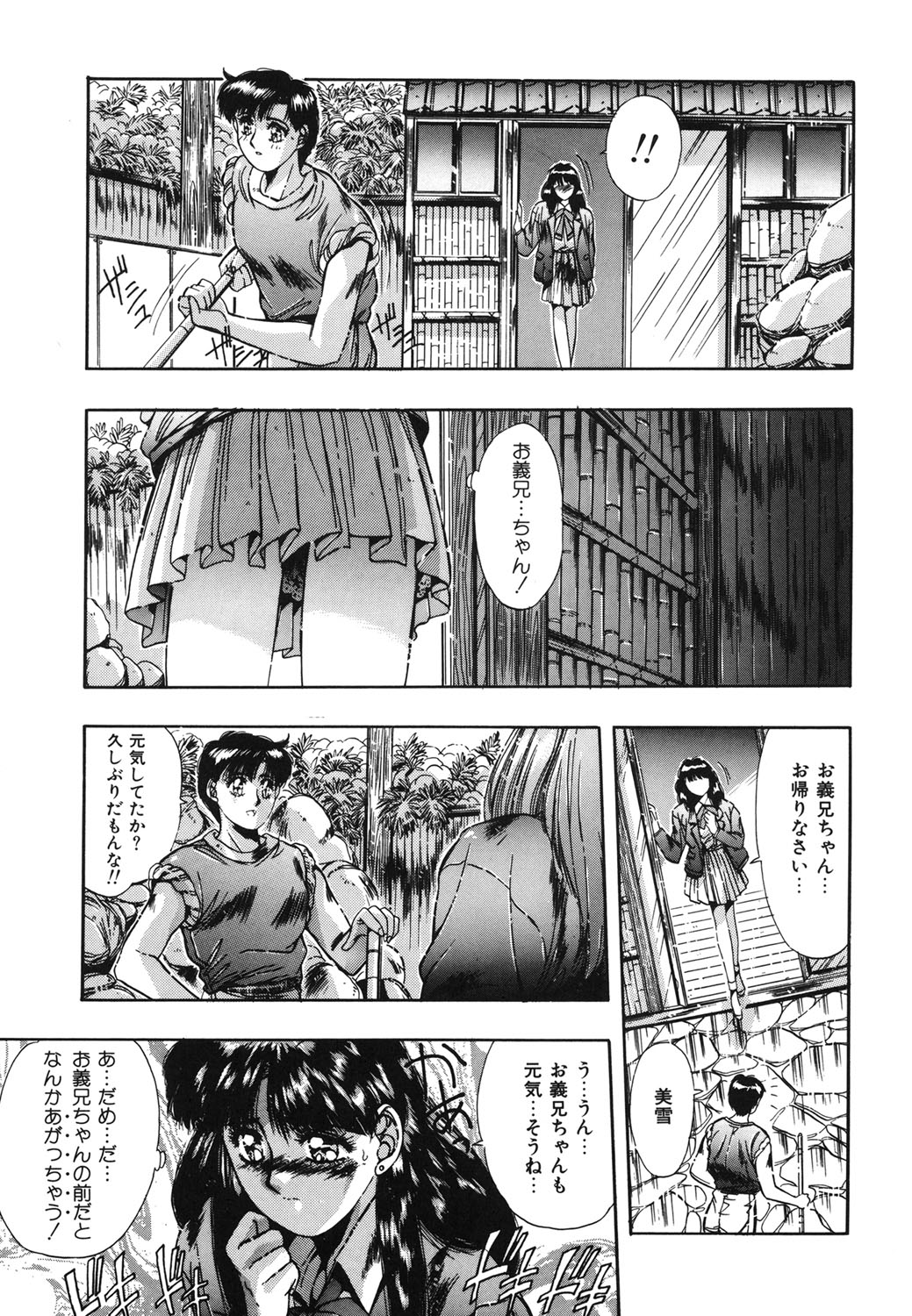 Handsome Body page 106 - yuri tankoubon hentai manga - read online free