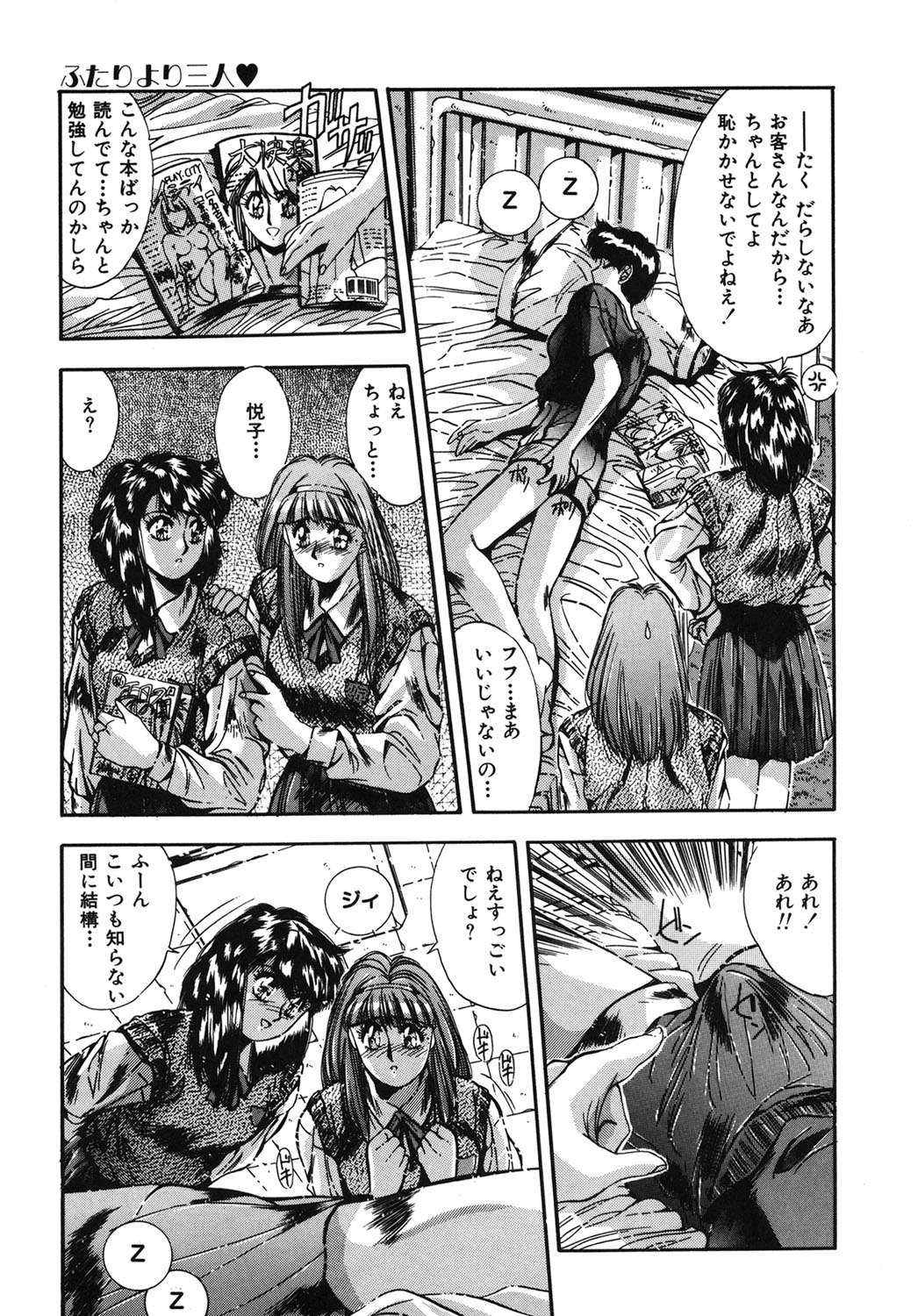 Handsome Body - Page 12