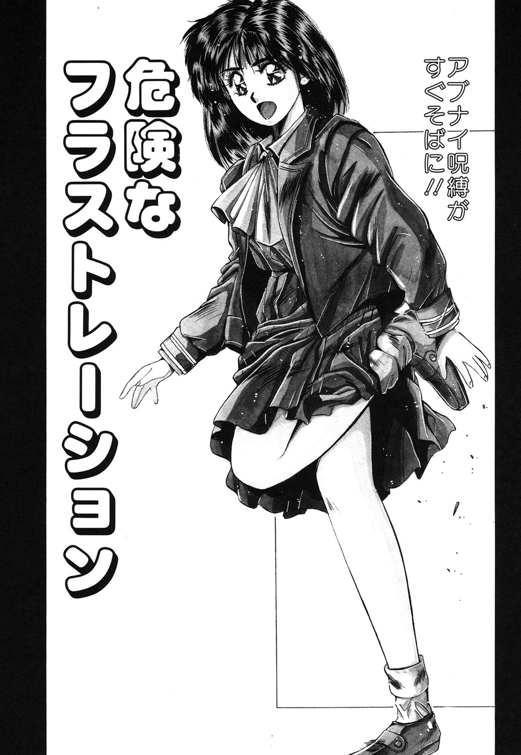 Handsome Body page 122 - yuri tankoubon hentai manga - read online free