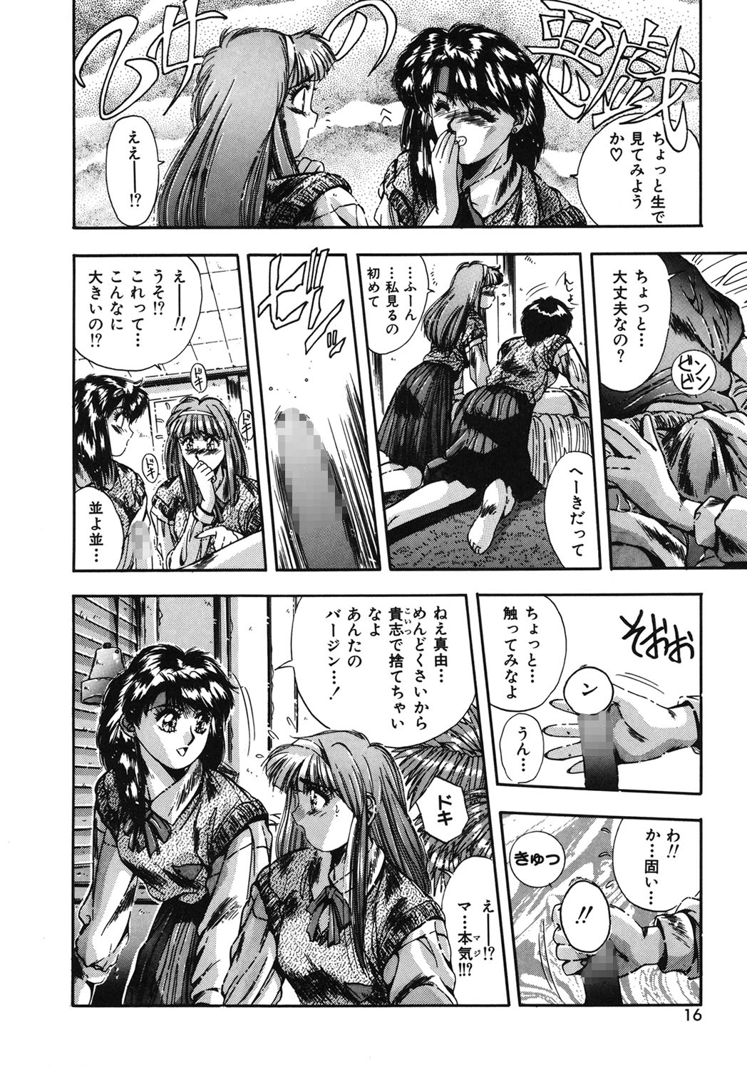 Handsome Body - Page 13