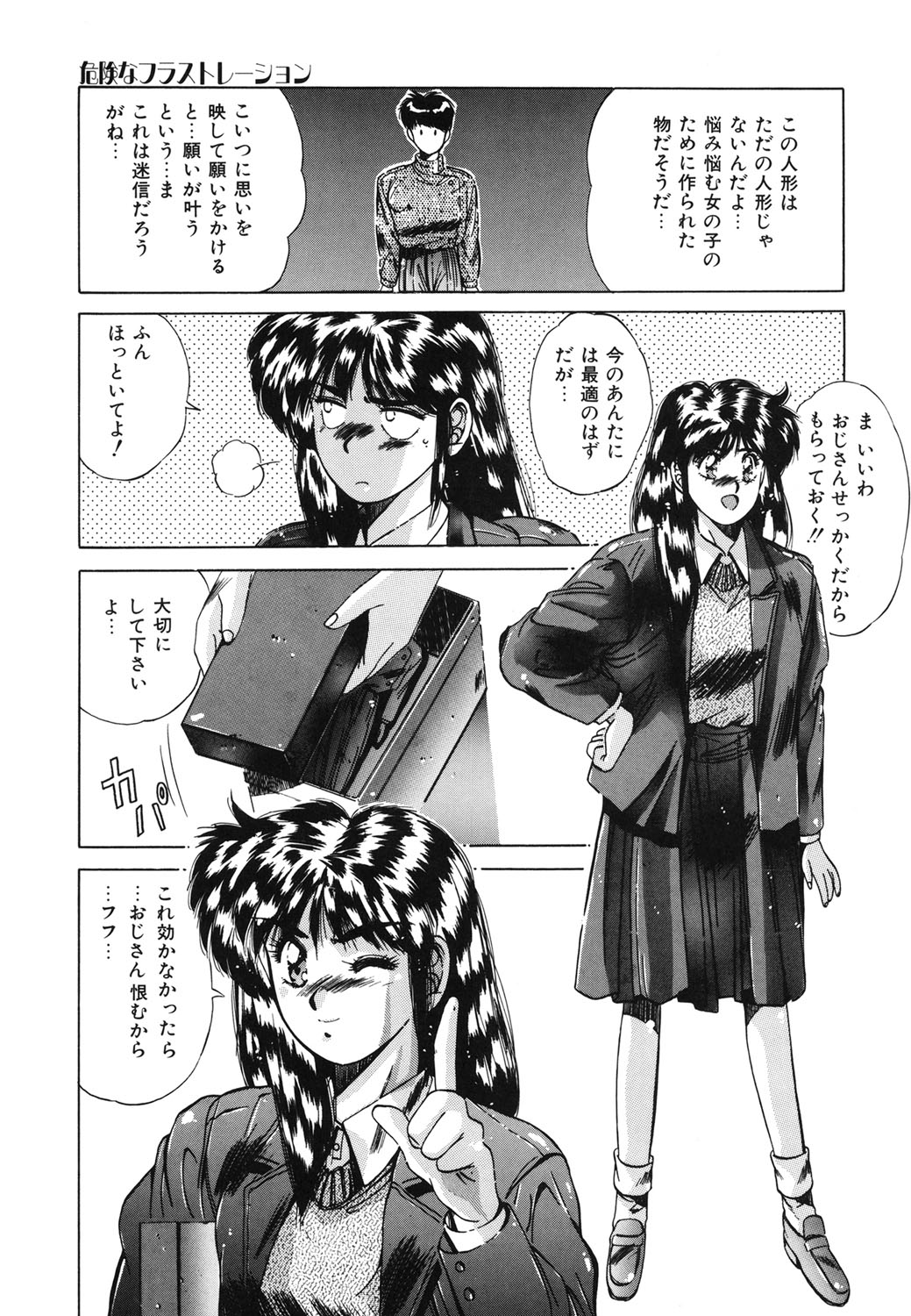 Handsome Body page 130 - yuri tankoubon hentai manga - read online free