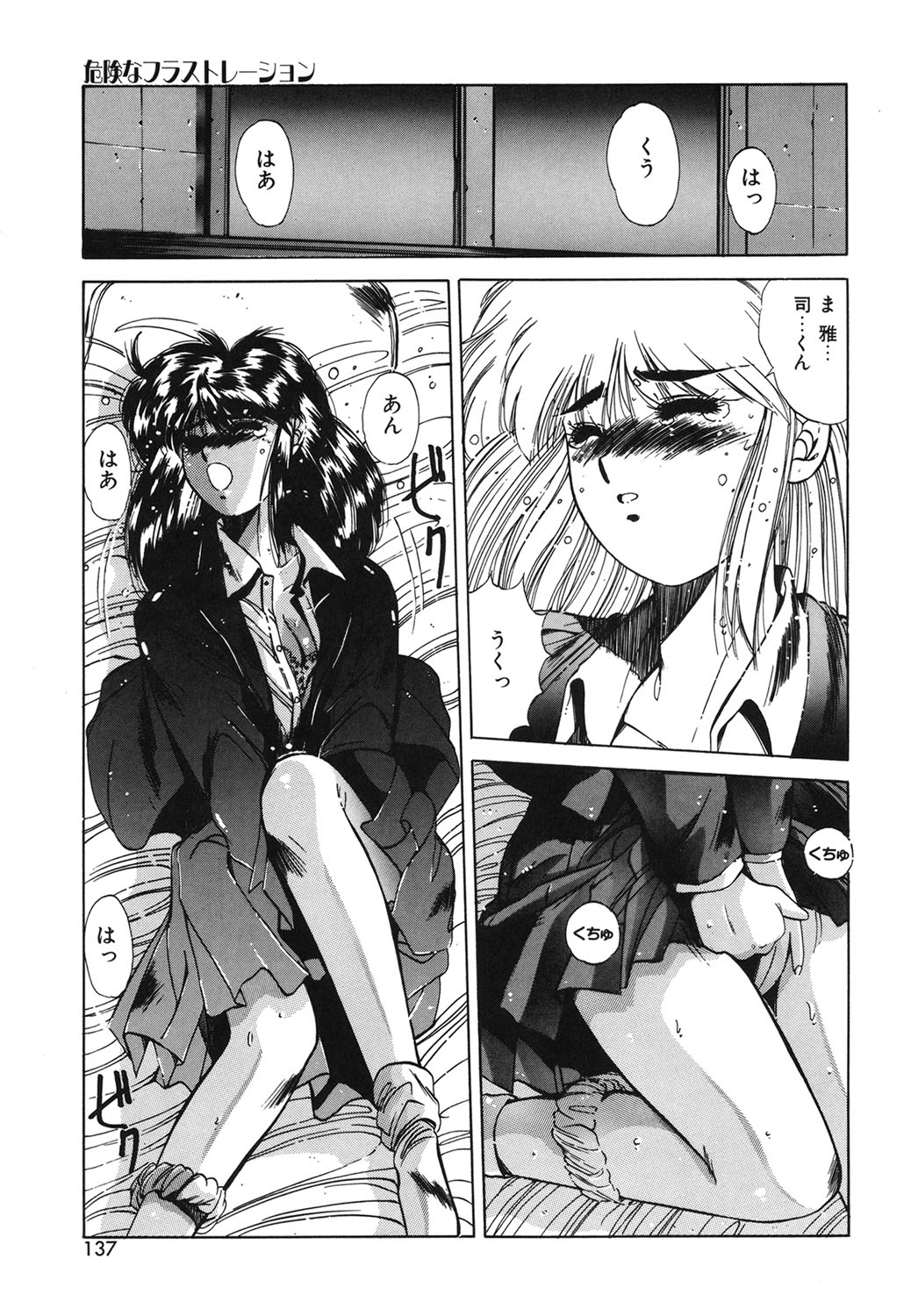 Handsome Body page 134 - yuri tankoubon hentai manga - read online free