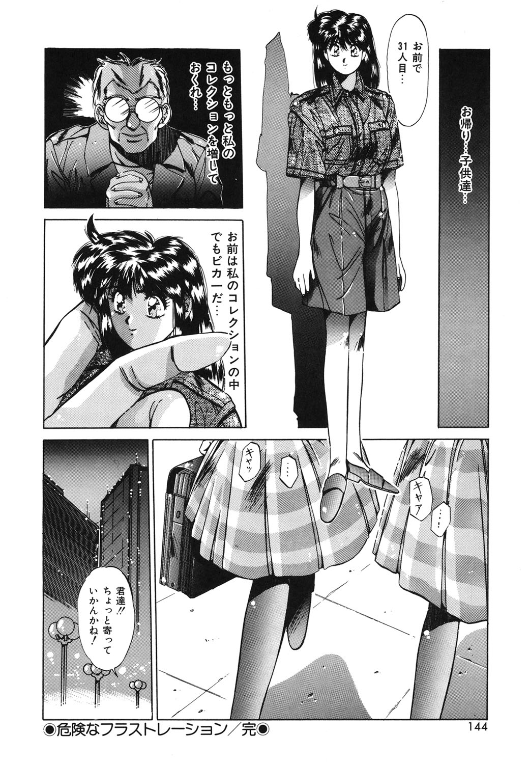 Handsome Body page 141 - yuri tankoubon hentai manga - read online free