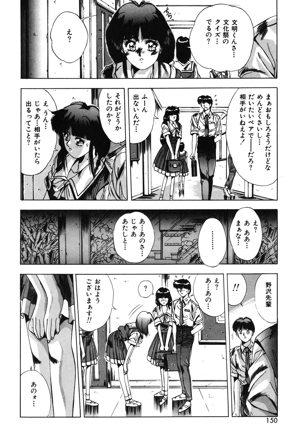 Handsome Body page 147 - yuri tankoubon hentai manga - read online free