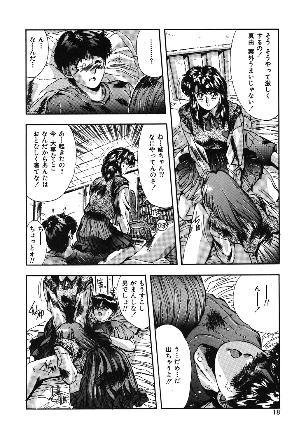 Handsome Body page 15 - yuri tankoubon hentai manga - read online free