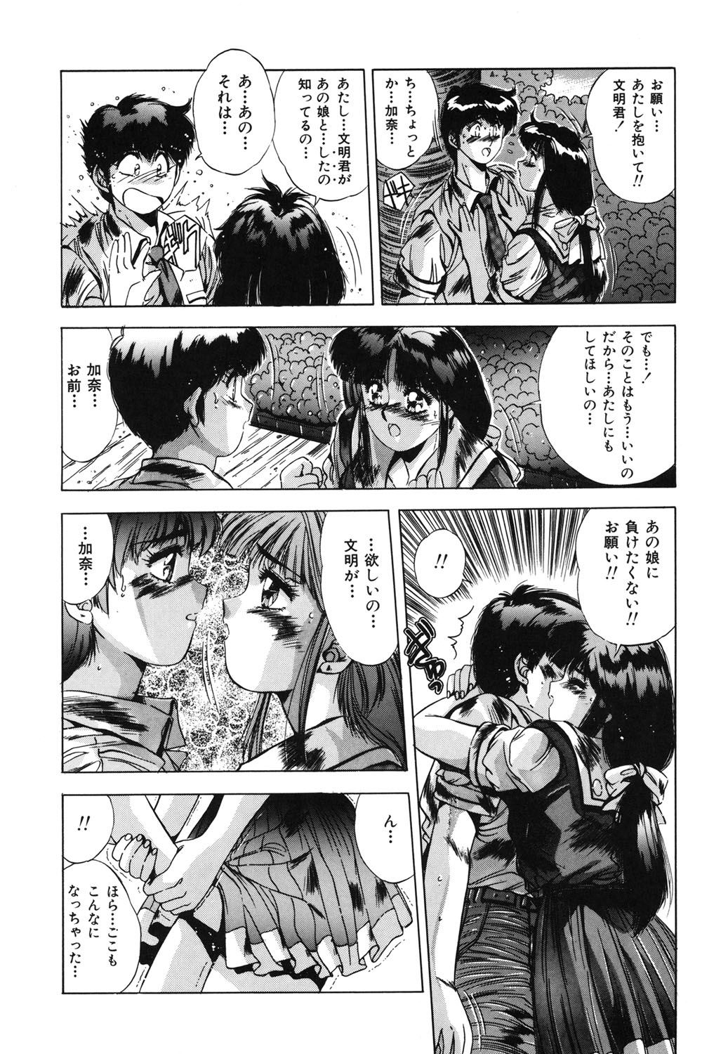 Handsome Body page 173 - yuri tankoubon hentai manga - read online free