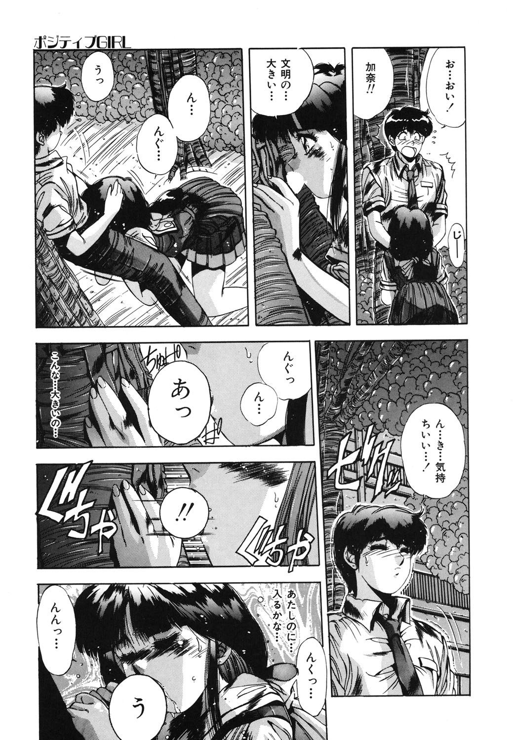 Handsome Body page 174 - yuri tankoubon hentai manga - read online free