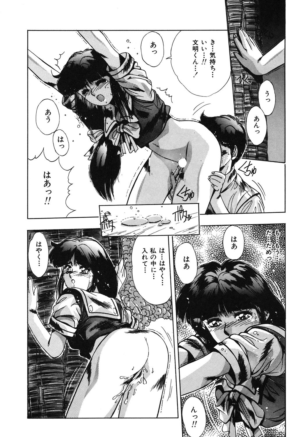 Handsome Body page 175 - yuri tankoubon hentai manga - read online free