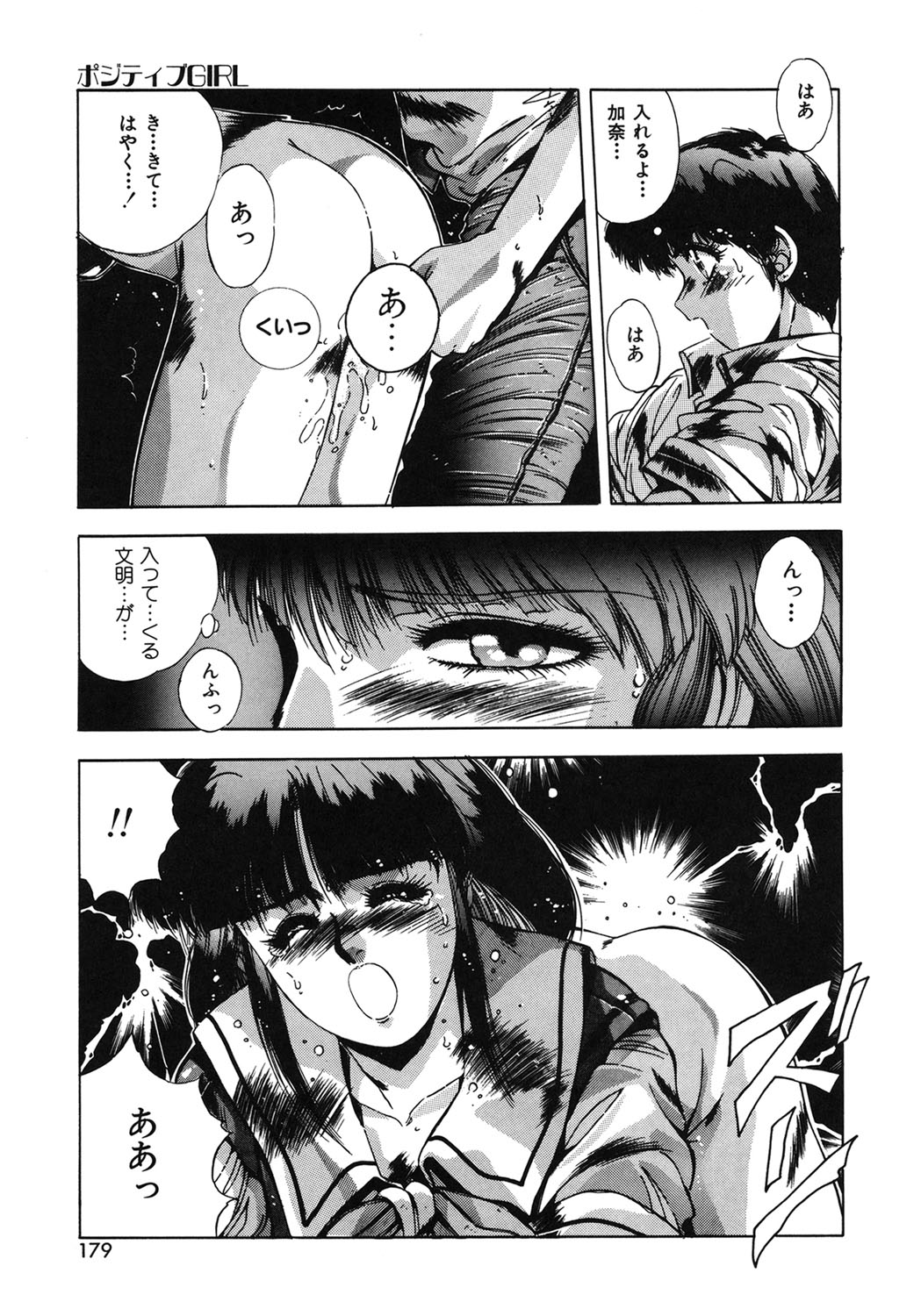 Handsome Body page 176 - yuri tankoubon hentai manga - read online free