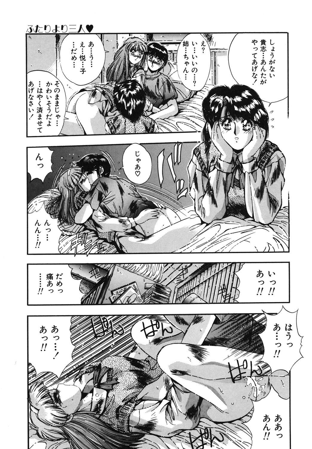 Handsome Body page 18 - yuri tankoubon hentai manga - read online free