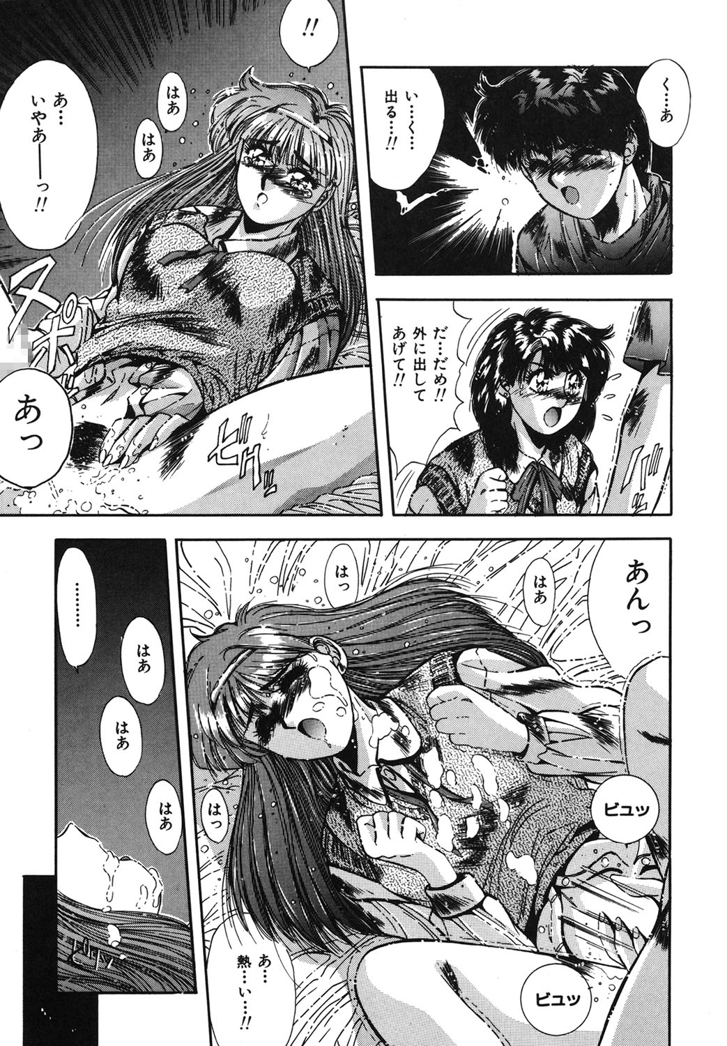 Handsome Body page 20 - yuri tankoubon hentai manga - read online free