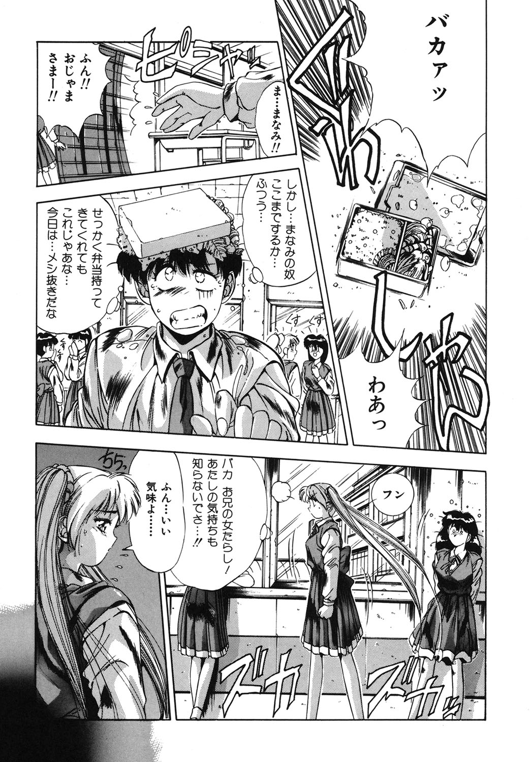 Handsome Body - Page 26