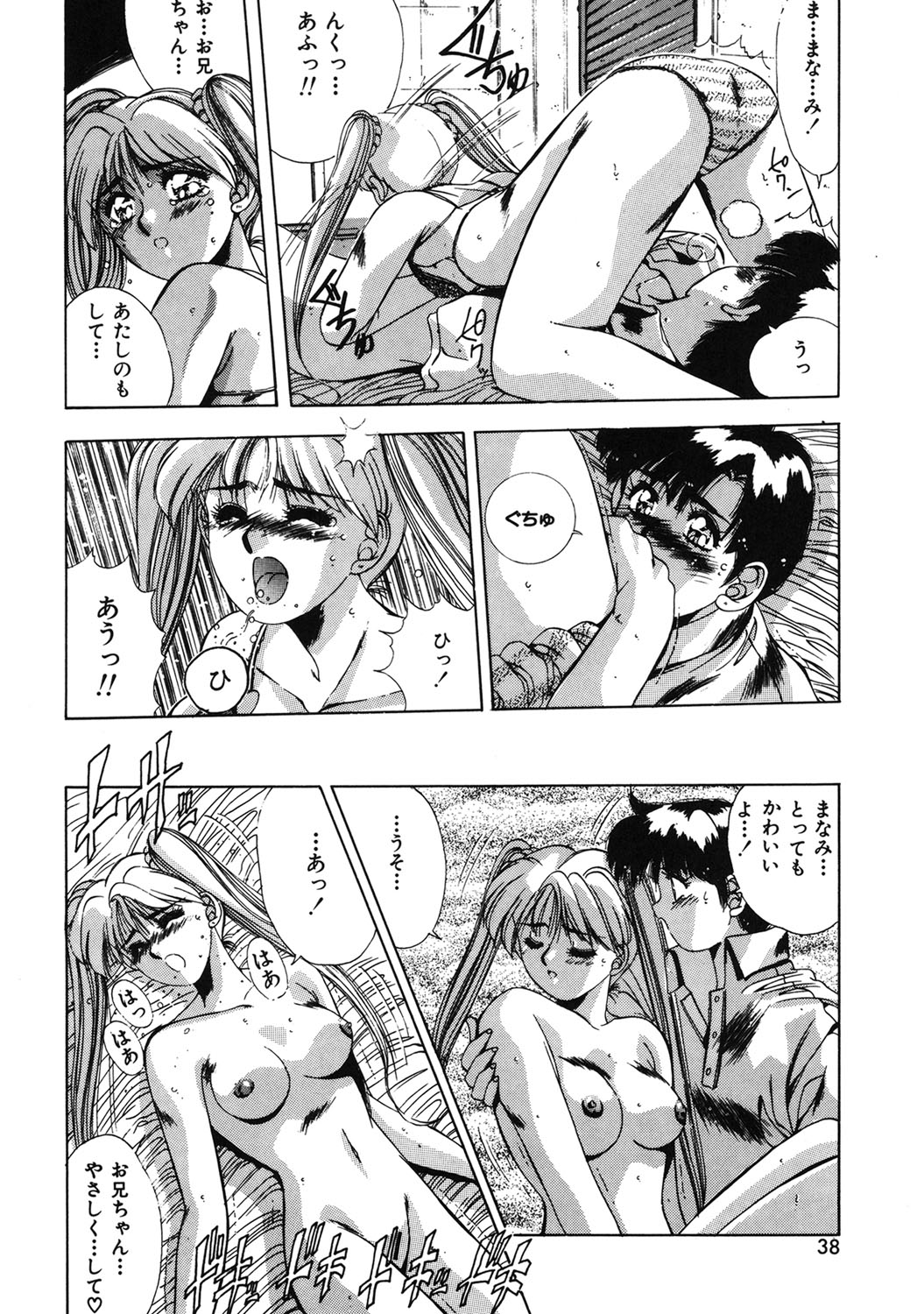Handsome Body page 35 - yuri tankoubon hentai manga - read online free