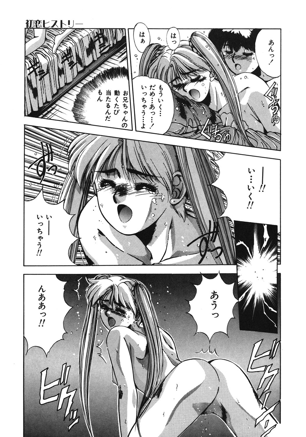 Handsome Body page 40 - yuri tankoubon hentai manga - read online free