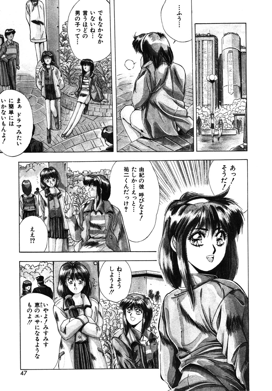 Handsome Body page 44 - yuri tankoubon hentai manga - read online free