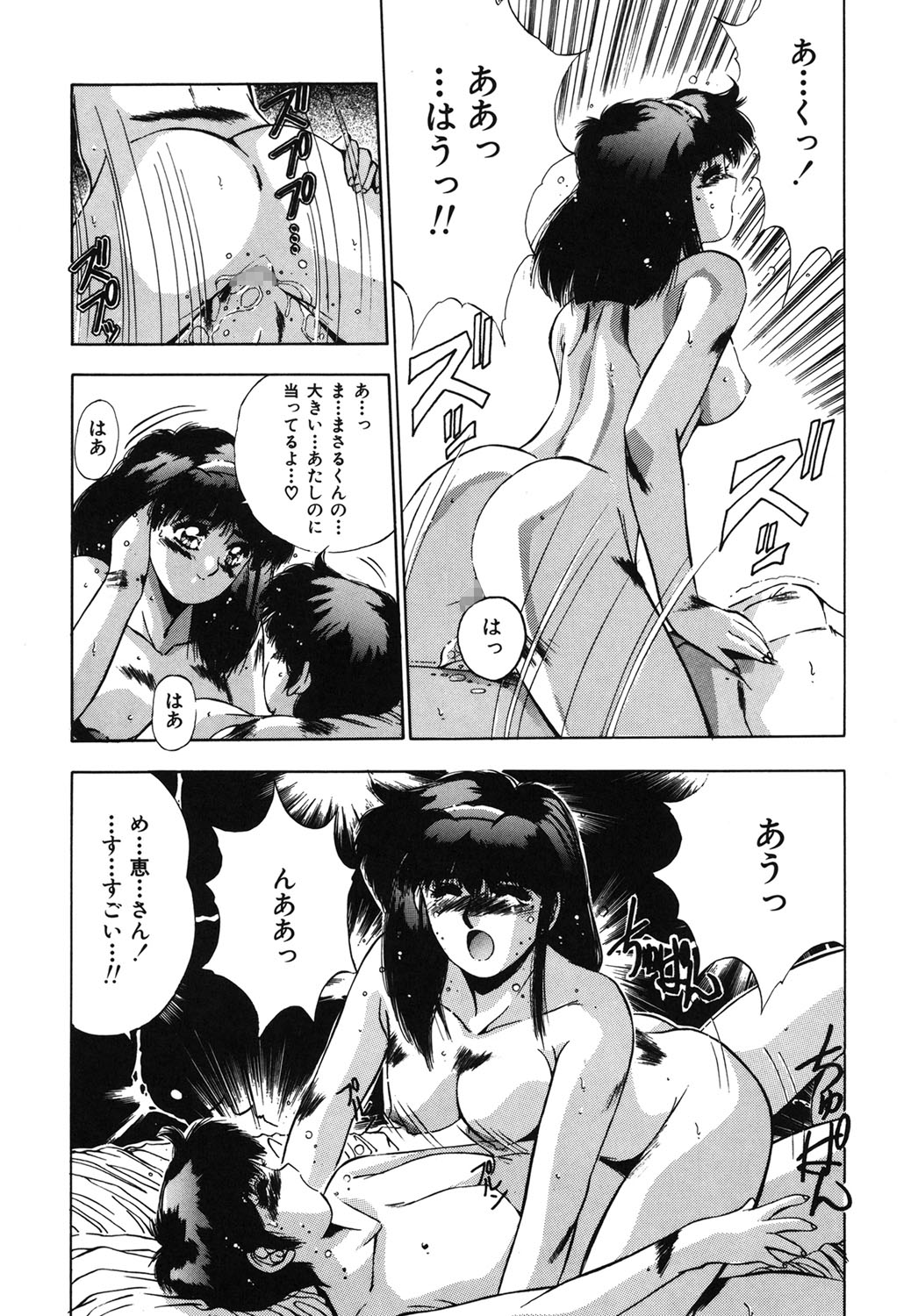 Handsome Body page 57 - yuri tankoubon hentai manga - read online free