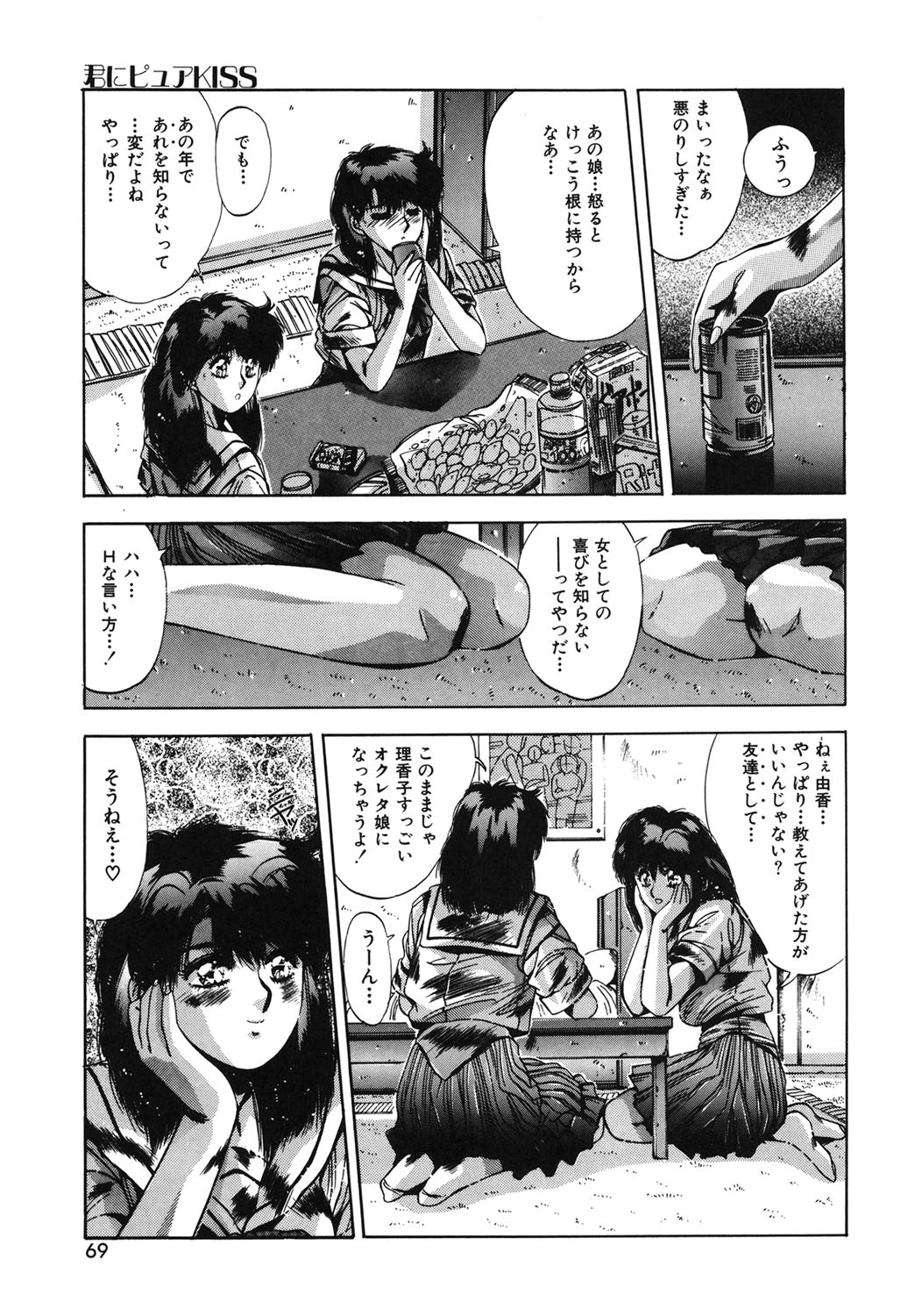Handsome Body page 66 - yuri tankoubon hentai manga - read online free