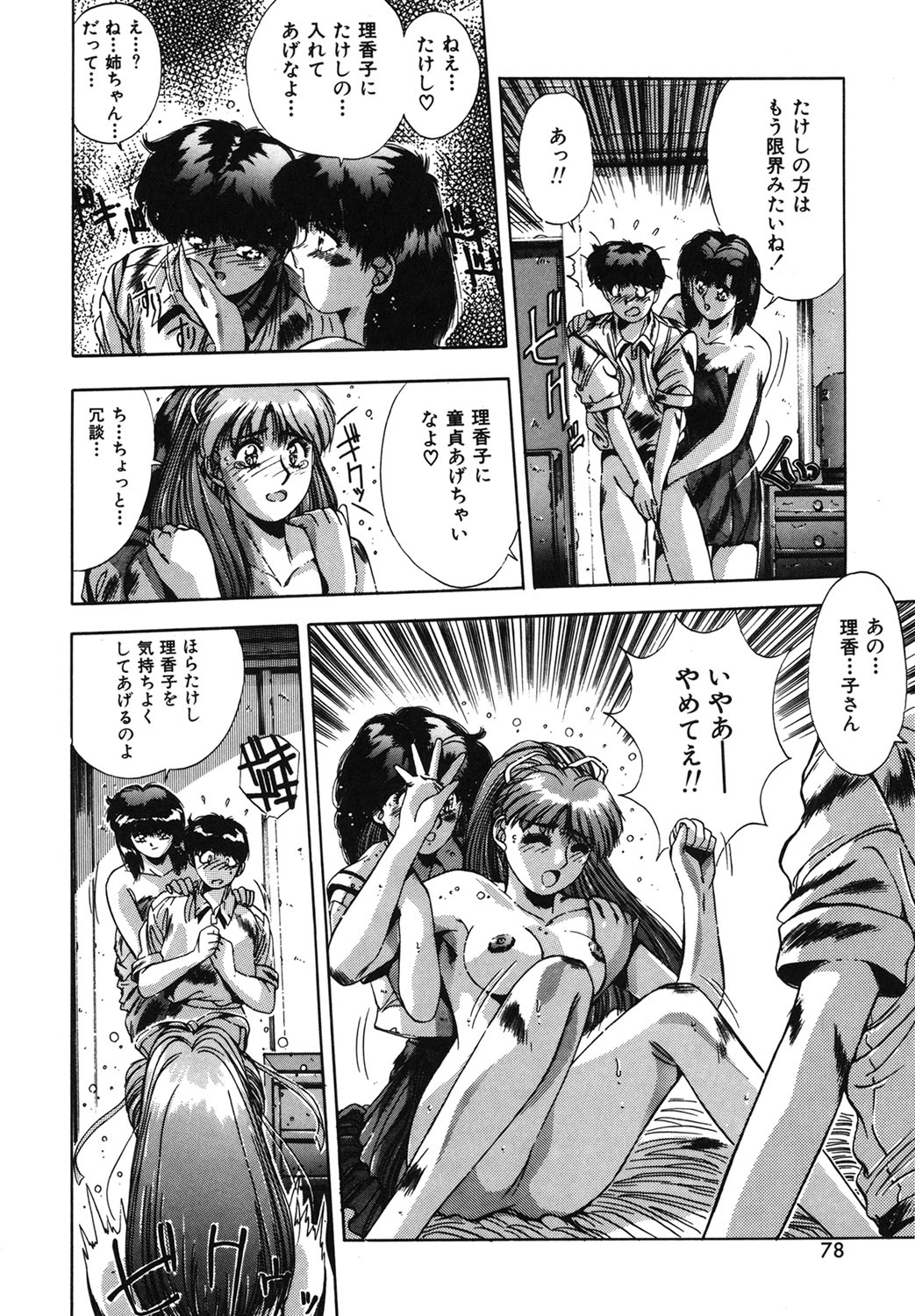 Handsome Body page 75 - yuri tankoubon hentai manga - read online free