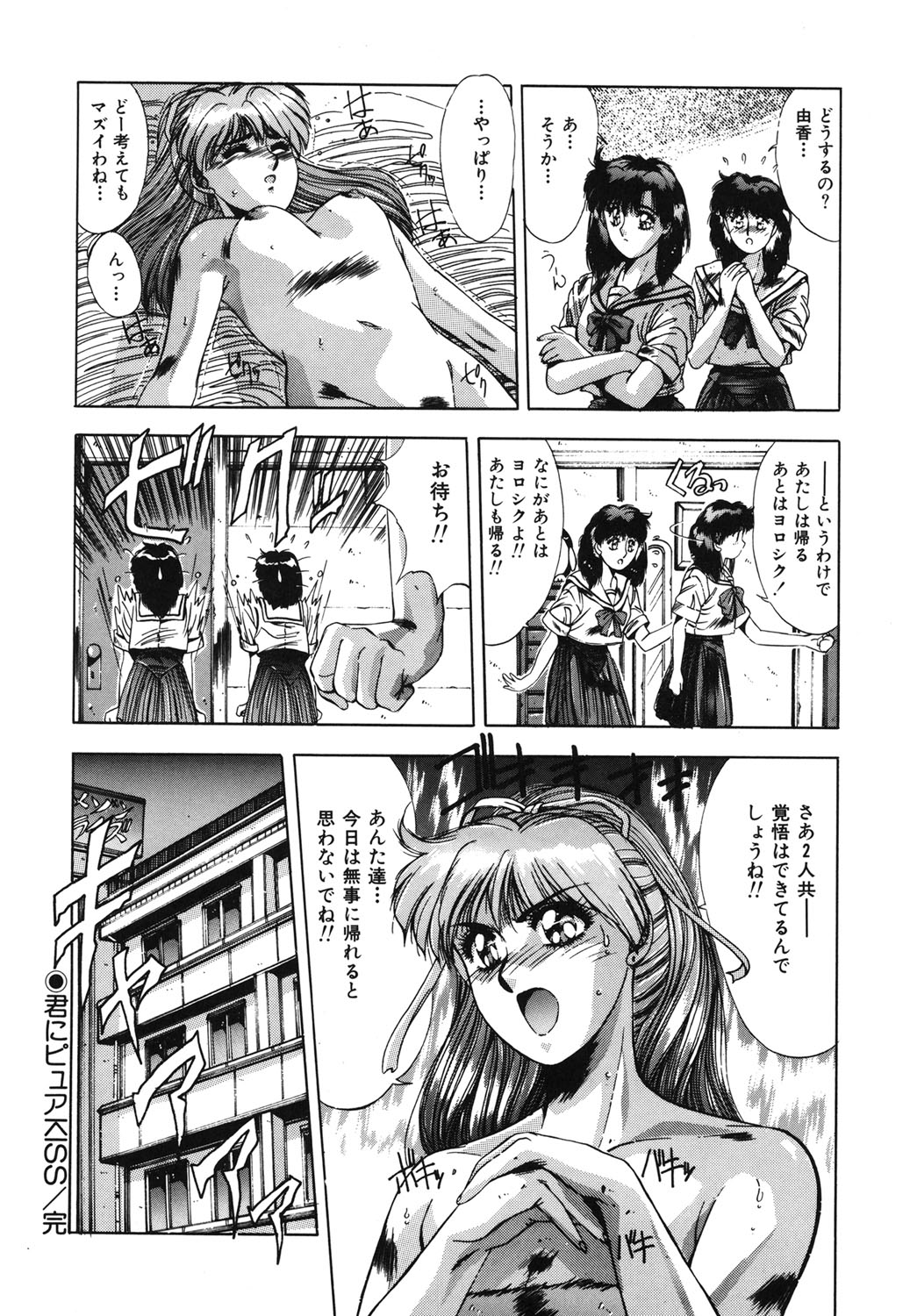 Handsome Body page 81 - yuri tankoubon hentai manga - read online free