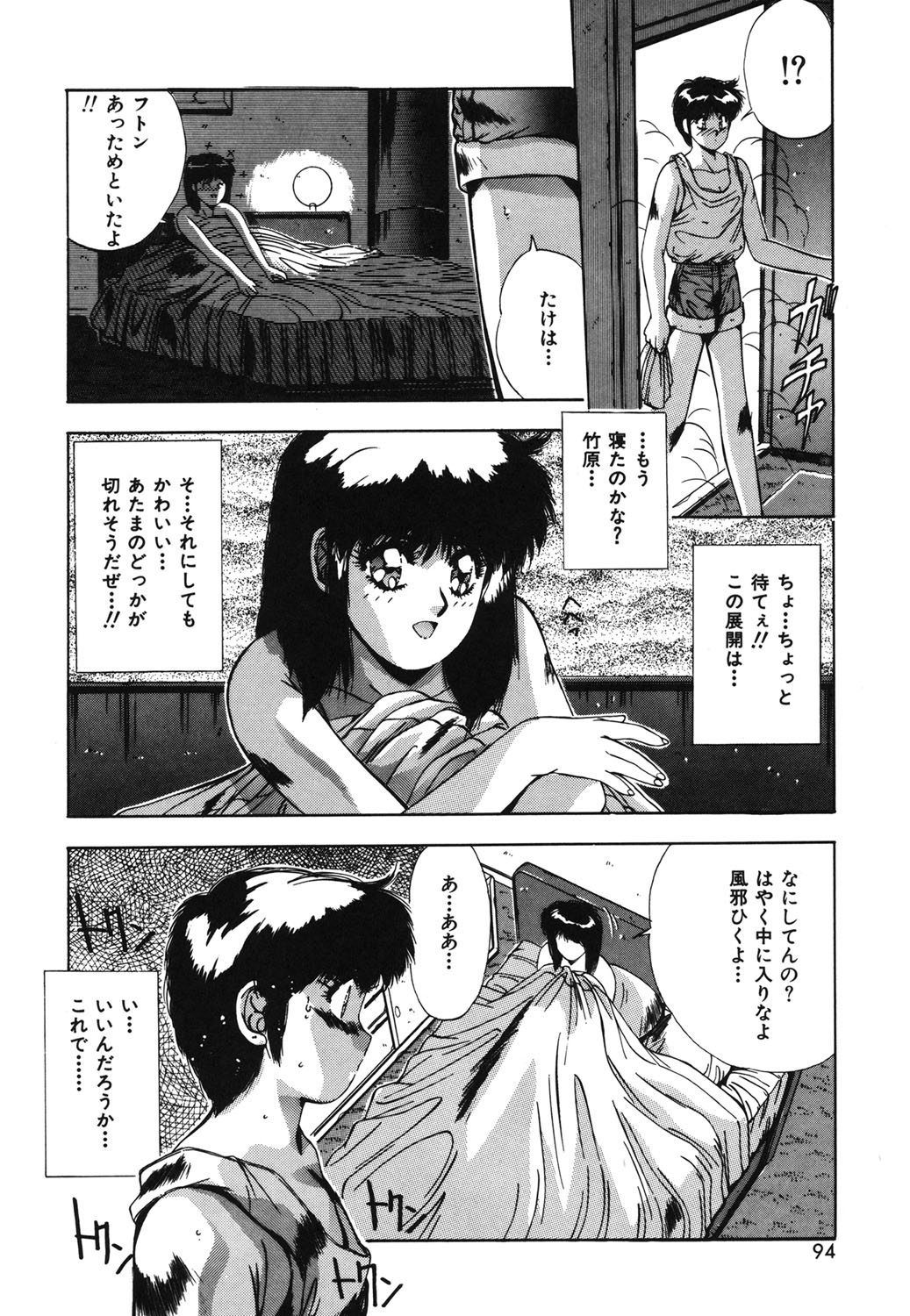 Handsome Body page 91 - yuri tankoubon hentai manga - read online free