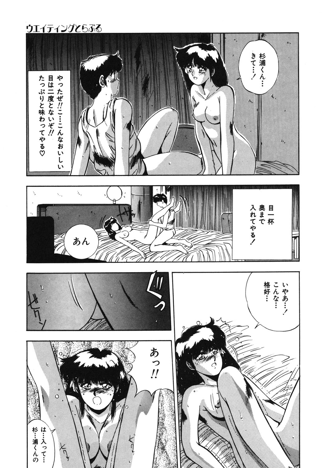 Handsome Body page 96 - yuri tankoubon hentai manga - read online free