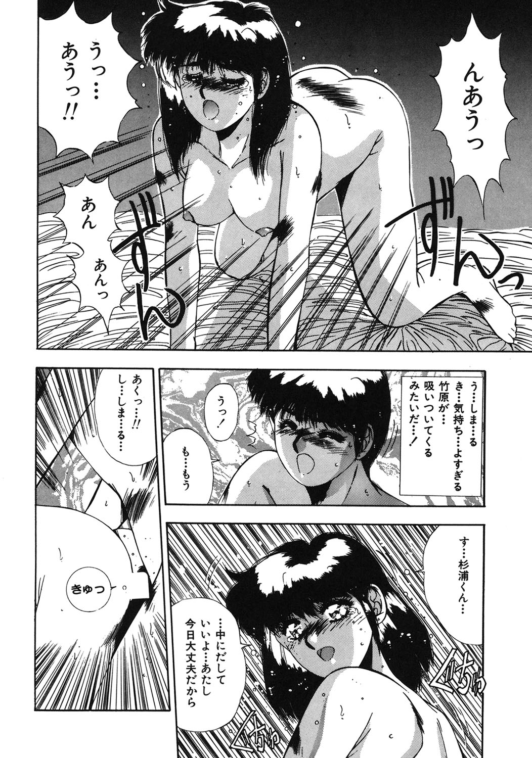 Handsome Body page 99 - yuri tankoubon hentai manga - read online free