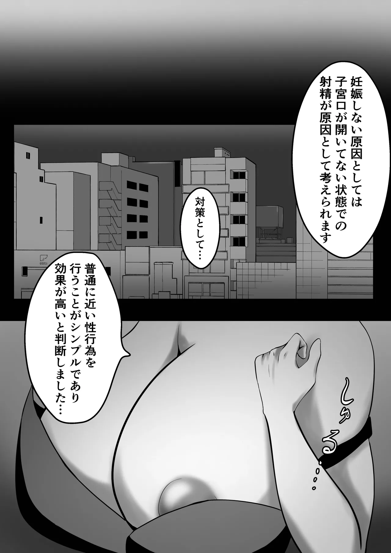 Dairi Shussan Naka no Warui Oya Doushi 1 page 19 original parody - full censorship big breasts hentai manga - read online free